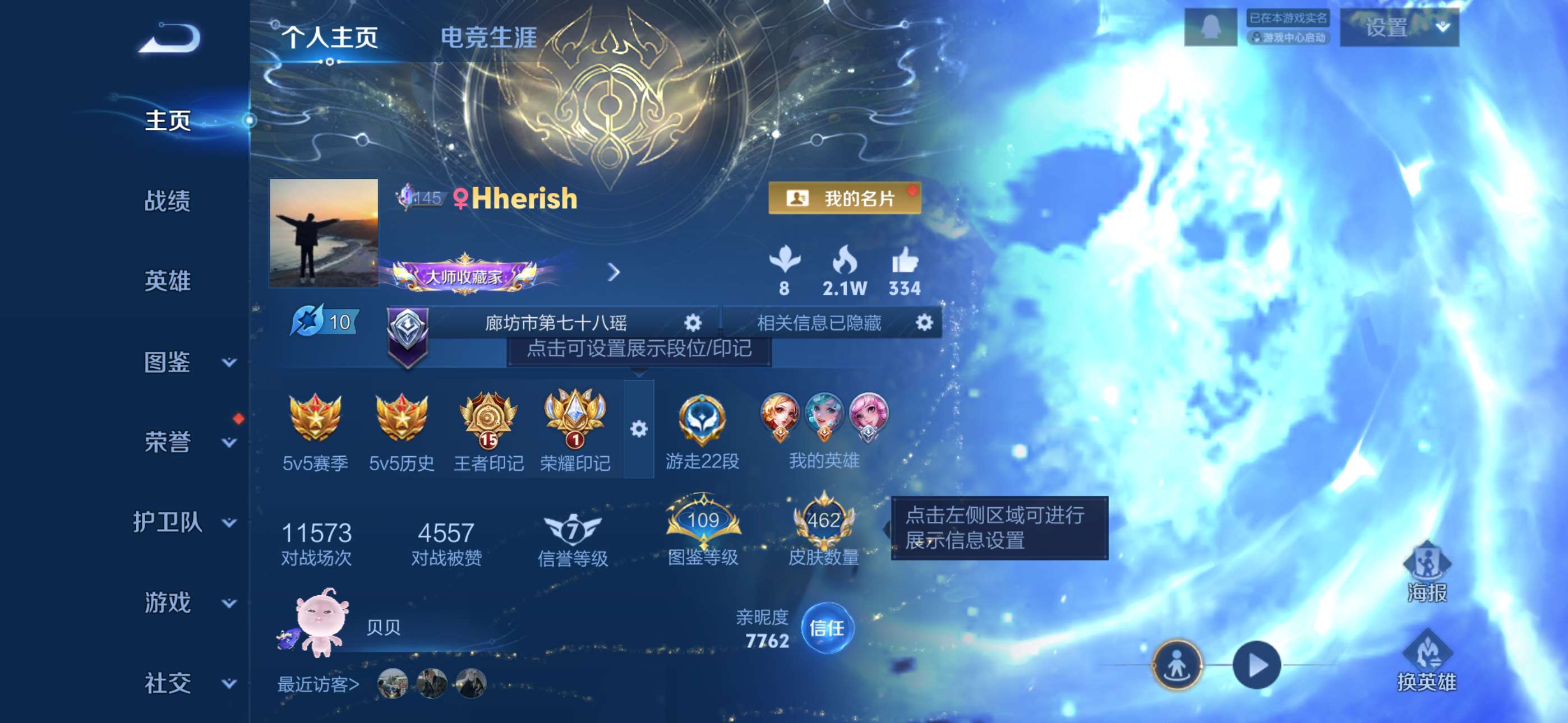 王者荣耀账号苹果QQ128英雄-462皮肤-1【秒换绑，无需等三天】V9-462皮肤 【差6300到V10】15印记  