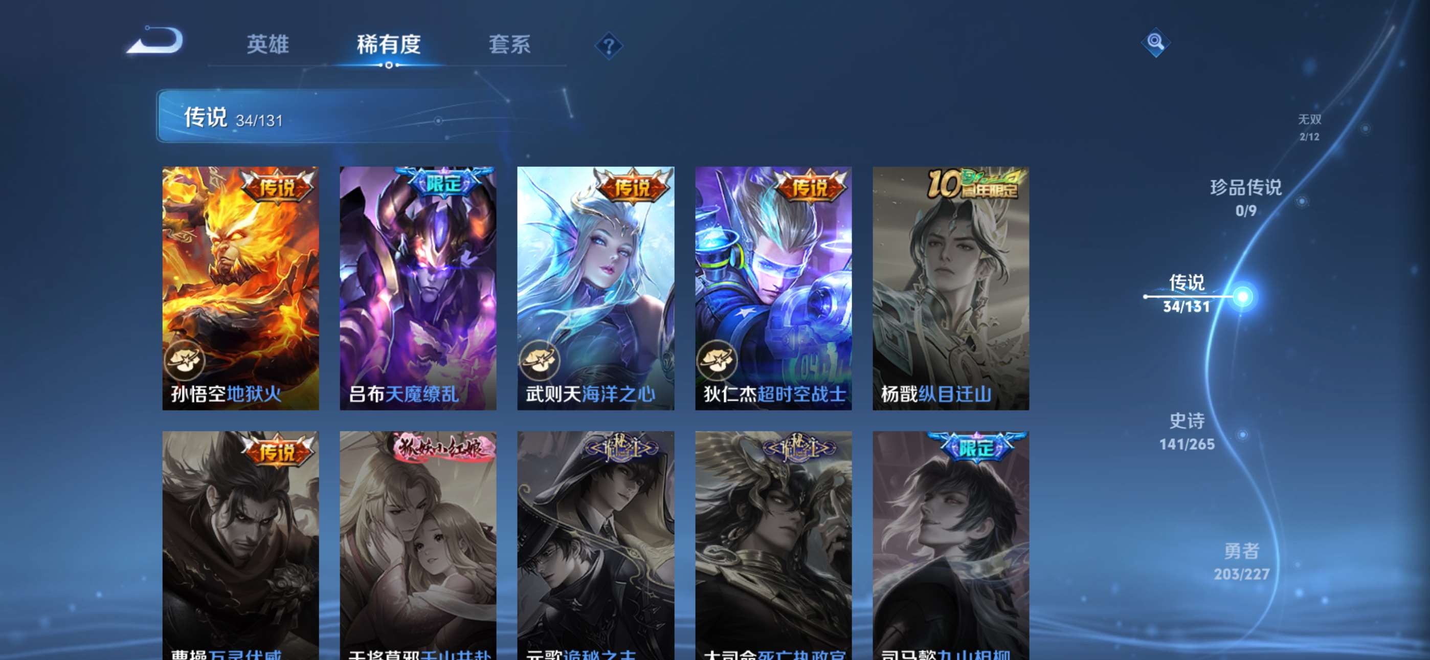 WZCMW427842王者荣耀账号详情图10 WZCMW427842王者荣耀账号详情图10