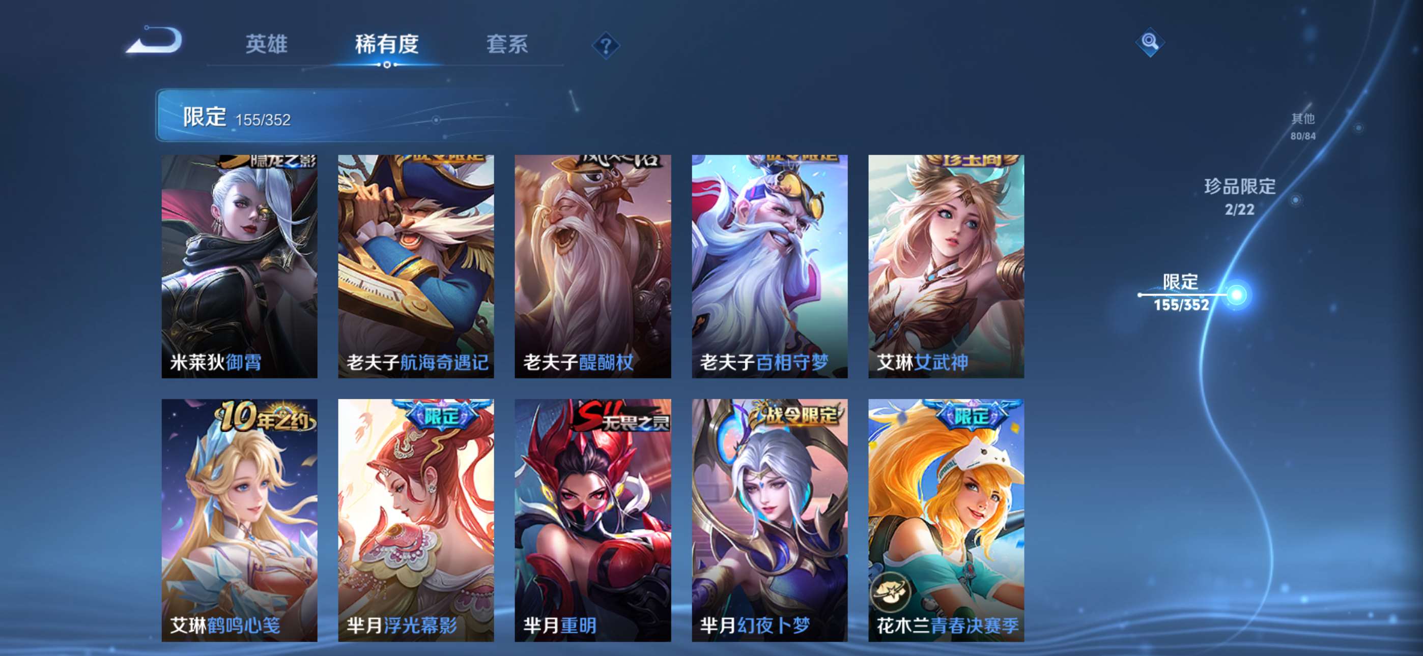 WZCMW427842王者荣耀账号详情图13 WZCMW427842王者荣耀账号详情图13