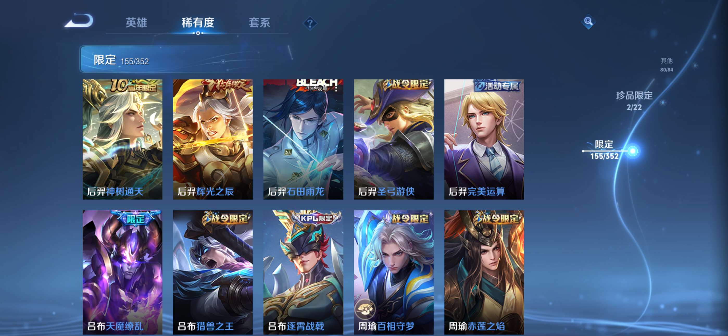 WZCMW427842王者荣耀账号详情图21 WZCMW427842王者荣耀账号详情图21