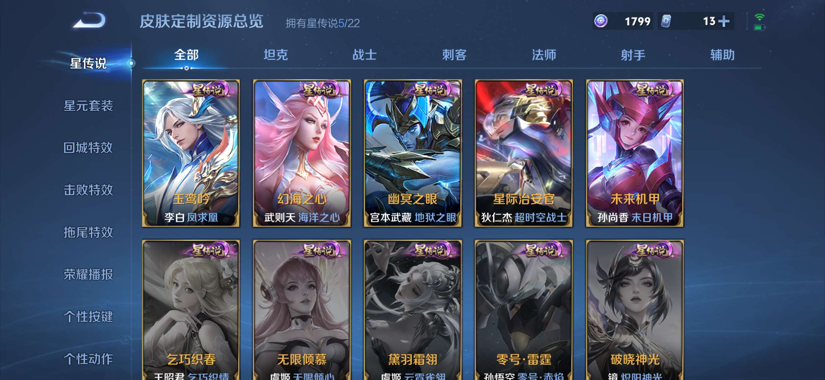 WZCMW427842王者荣耀账号详情图26 WZCMW427842王者荣耀账号详情图26