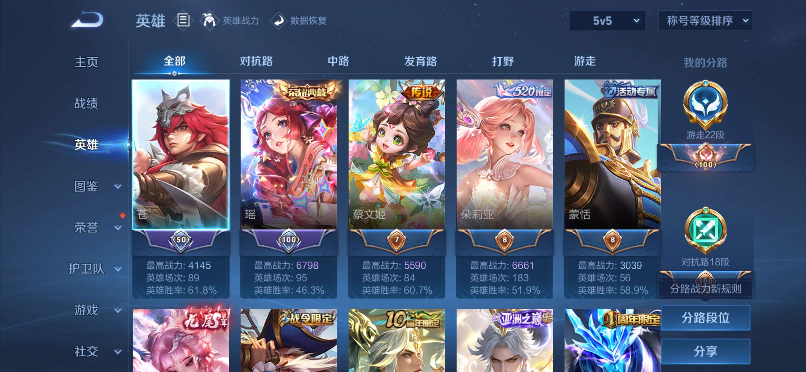 WZCMW427842王者荣耀账号详情图27 WZCMW427842王者荣耀账号详情图27