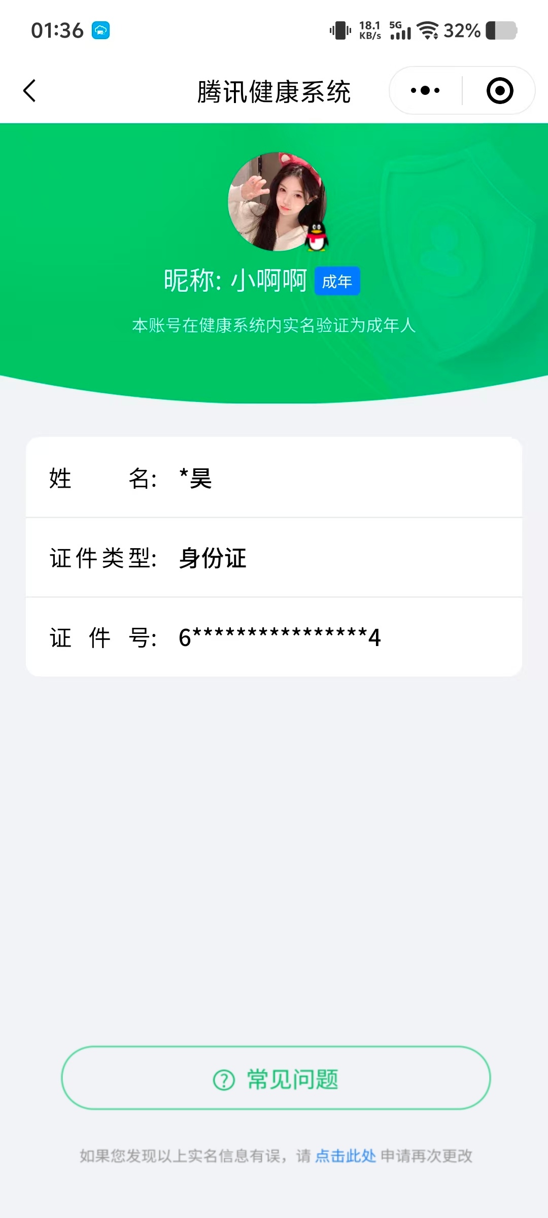 WZCMW427843王者荣耀账号详情图10