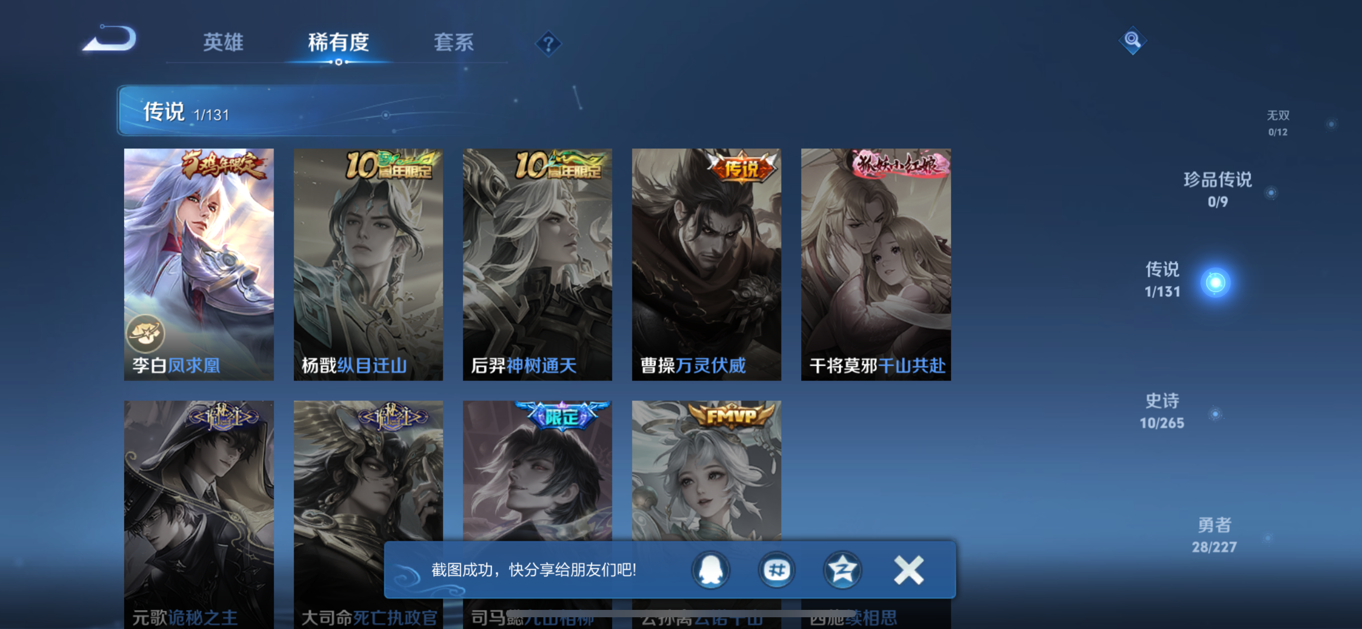 WZCMW427843王者荣耀账号详情图4