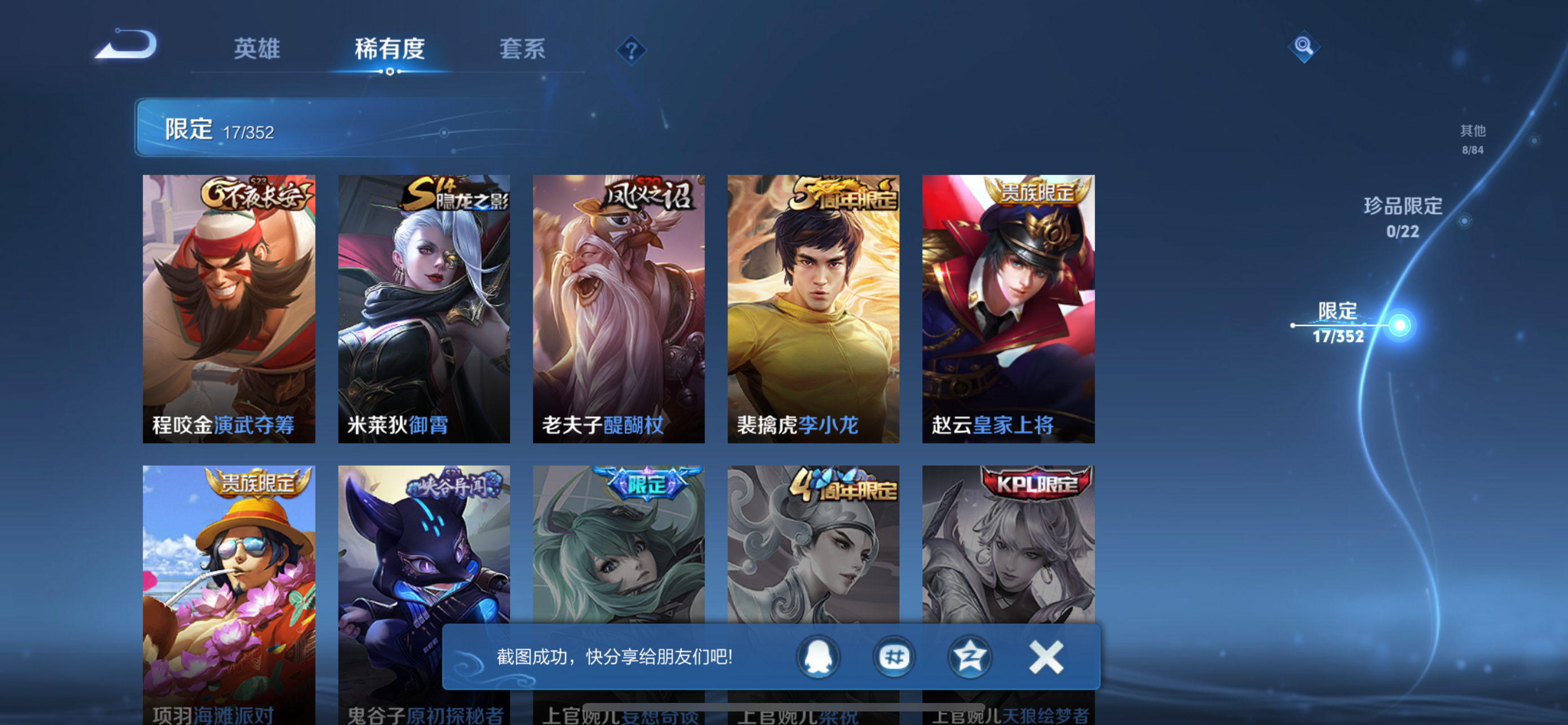 WZCMW427843王者荣耀账号详情图6