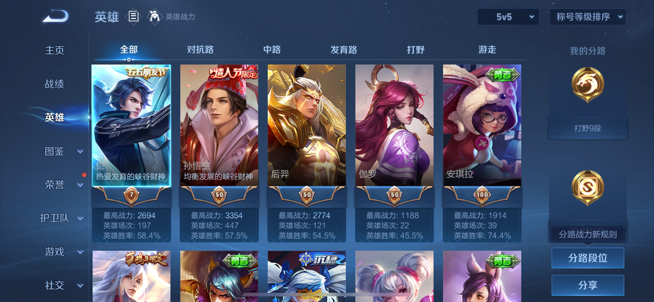 WZCMW427843王者荣耀账号详情图2