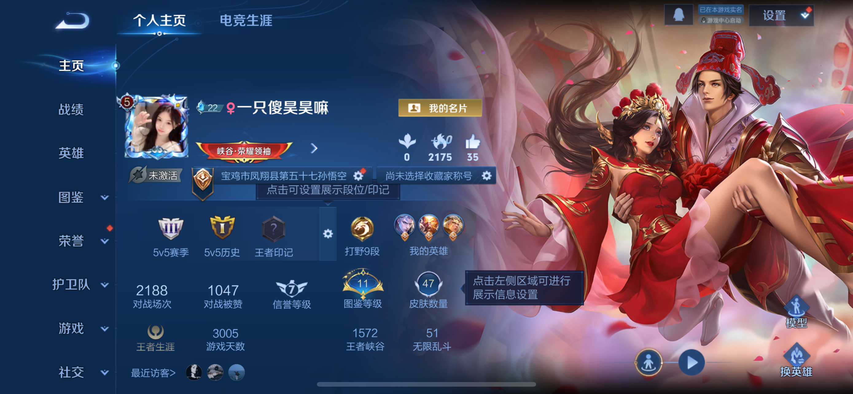 王者荣耀账号苹果QQ85英雄-47皮肤-7【秒换绑，无需等三天】V5-47皮肤 1星元幽冥火 苹果Q-V-47皮肤1传说