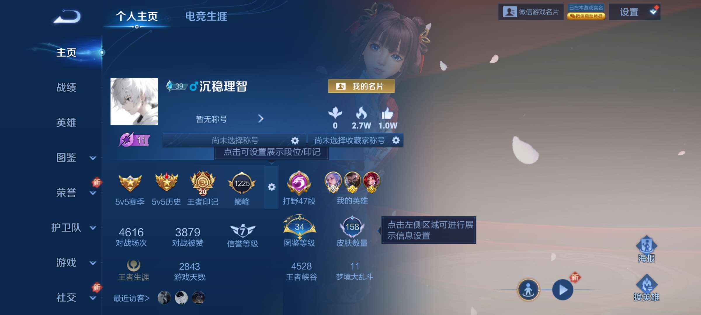 王者荣耀账号安卓VX116英雄-158皮肤-5【秒换绑，无需等三天】V7-158皮肤 20印记 【小国云中君 金标廉颇 