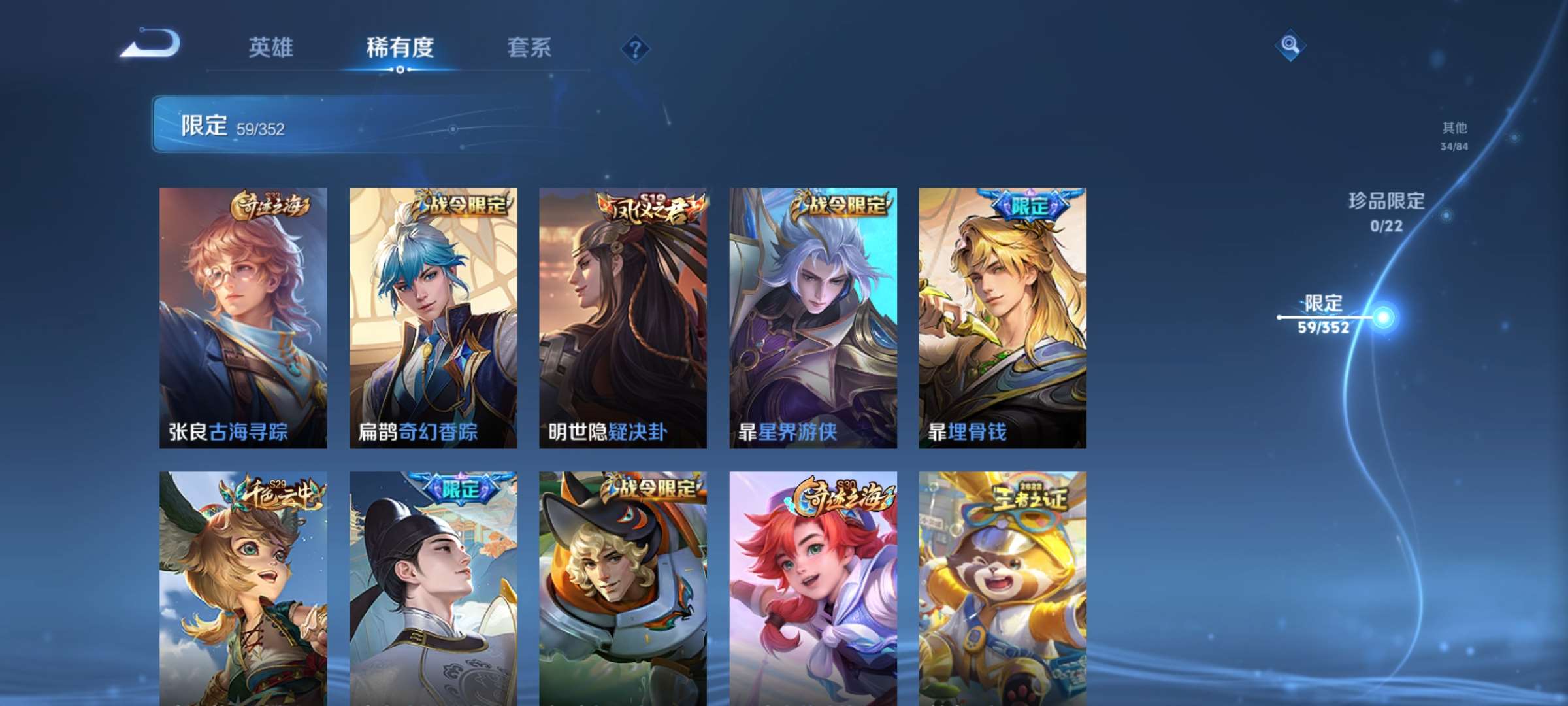 WZCMW427845王者荣耀账号详情图9