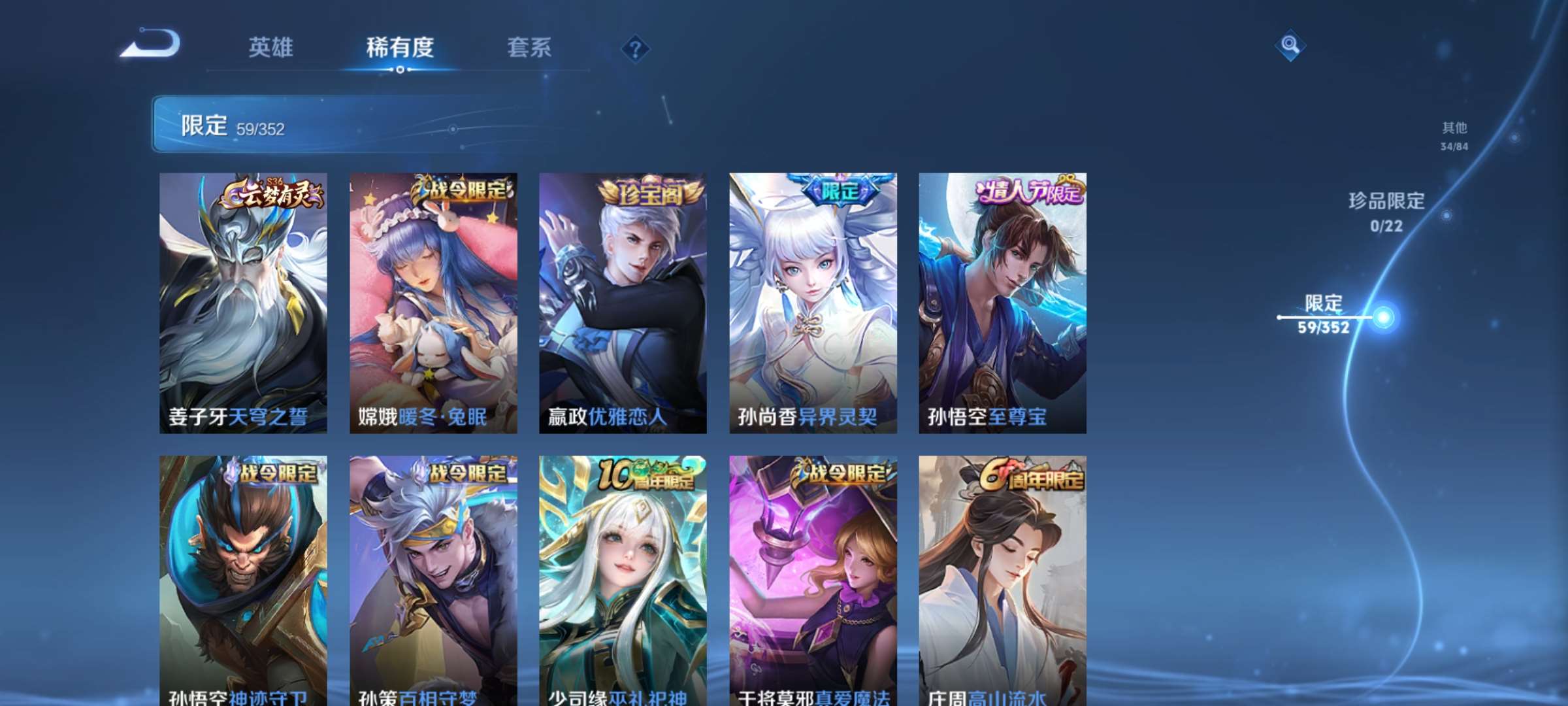 WZCMW427845王者荣耀账号详情图7