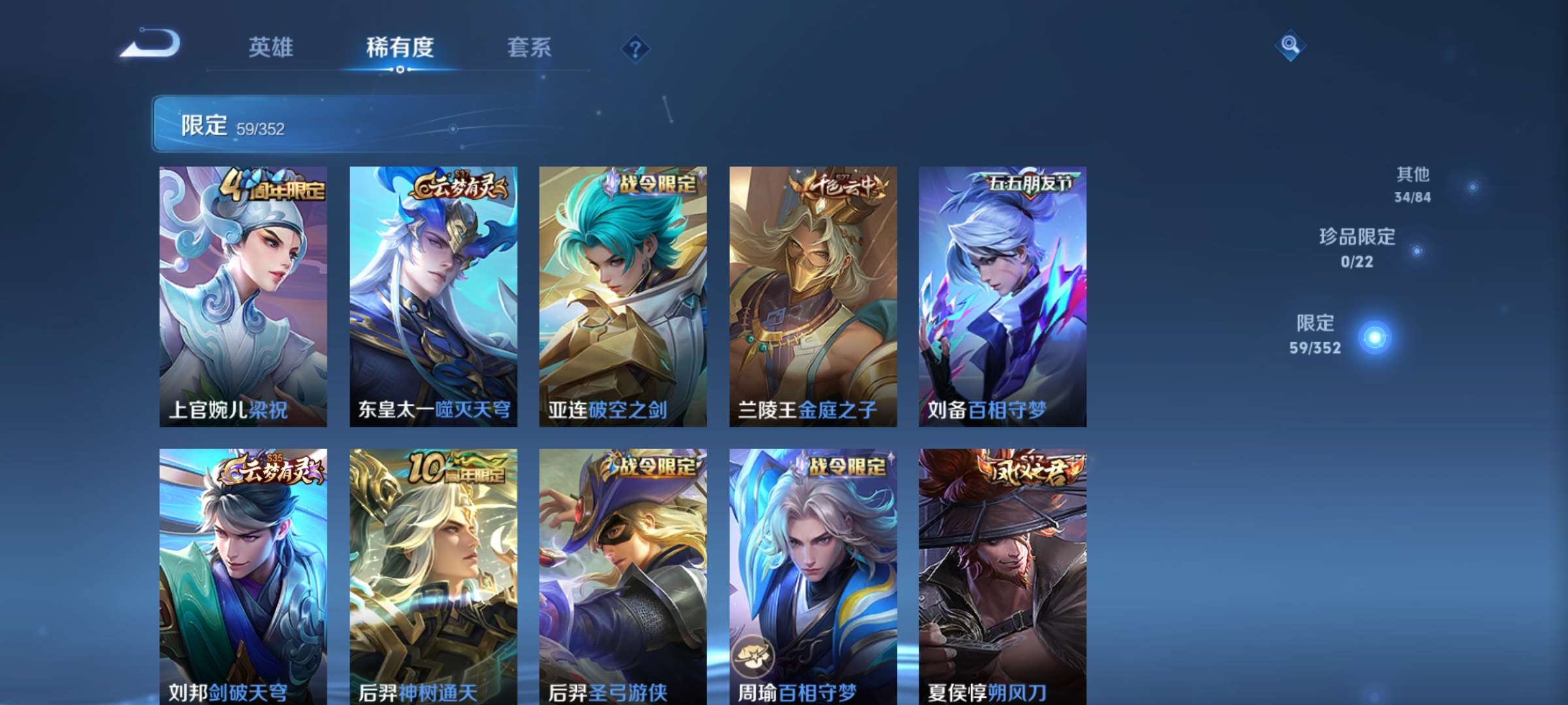 WZCMW427845王者荣耀账号详情图12