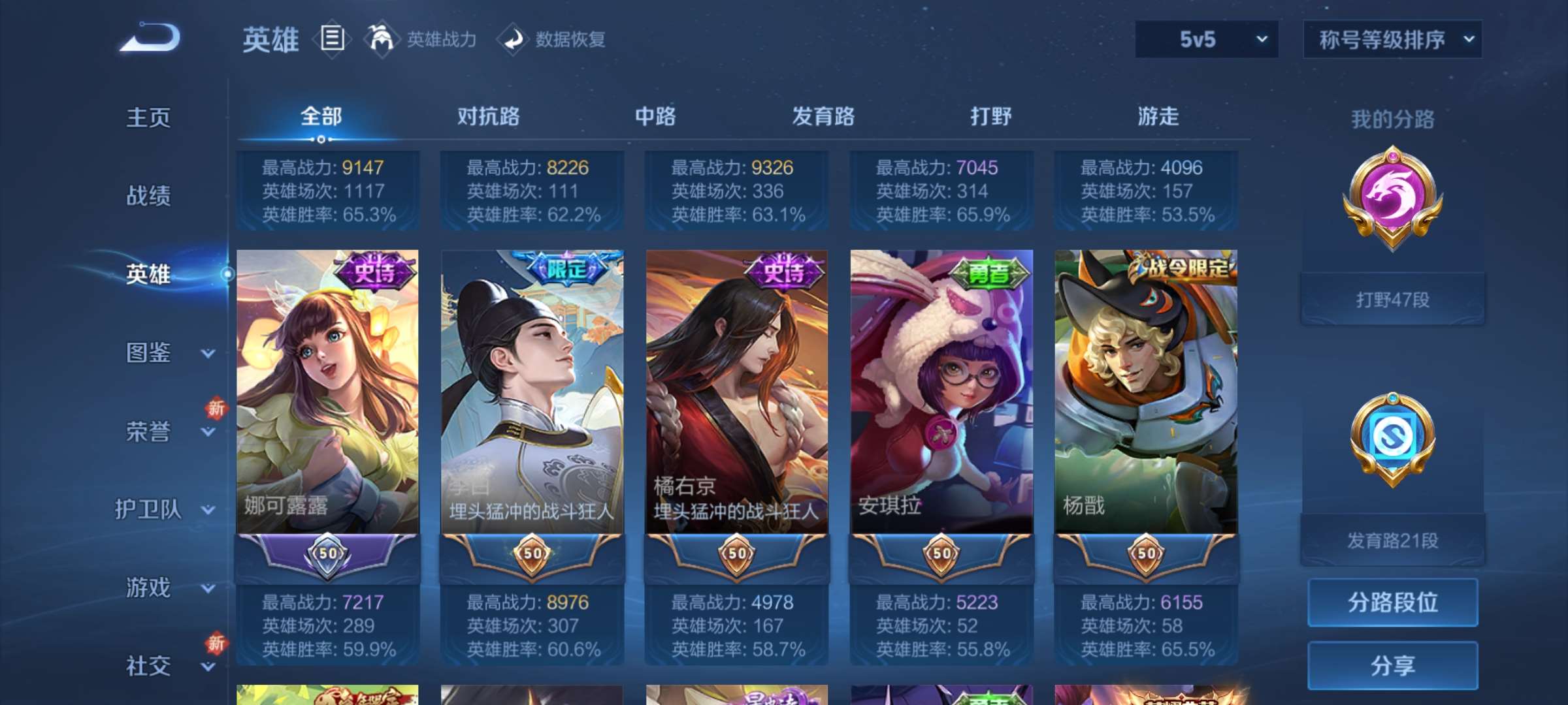 WZCMW427845王者荣耀账号详情图13