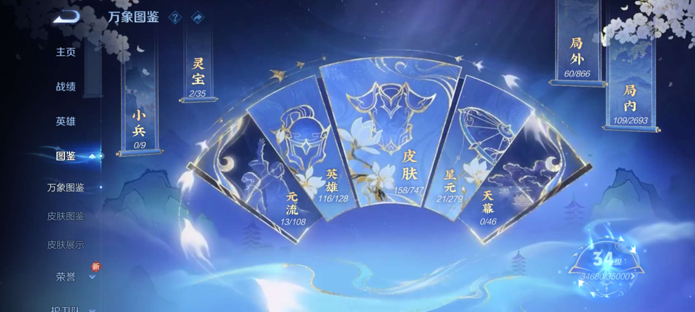 WZCMW427845王者荣耀账号详情图3