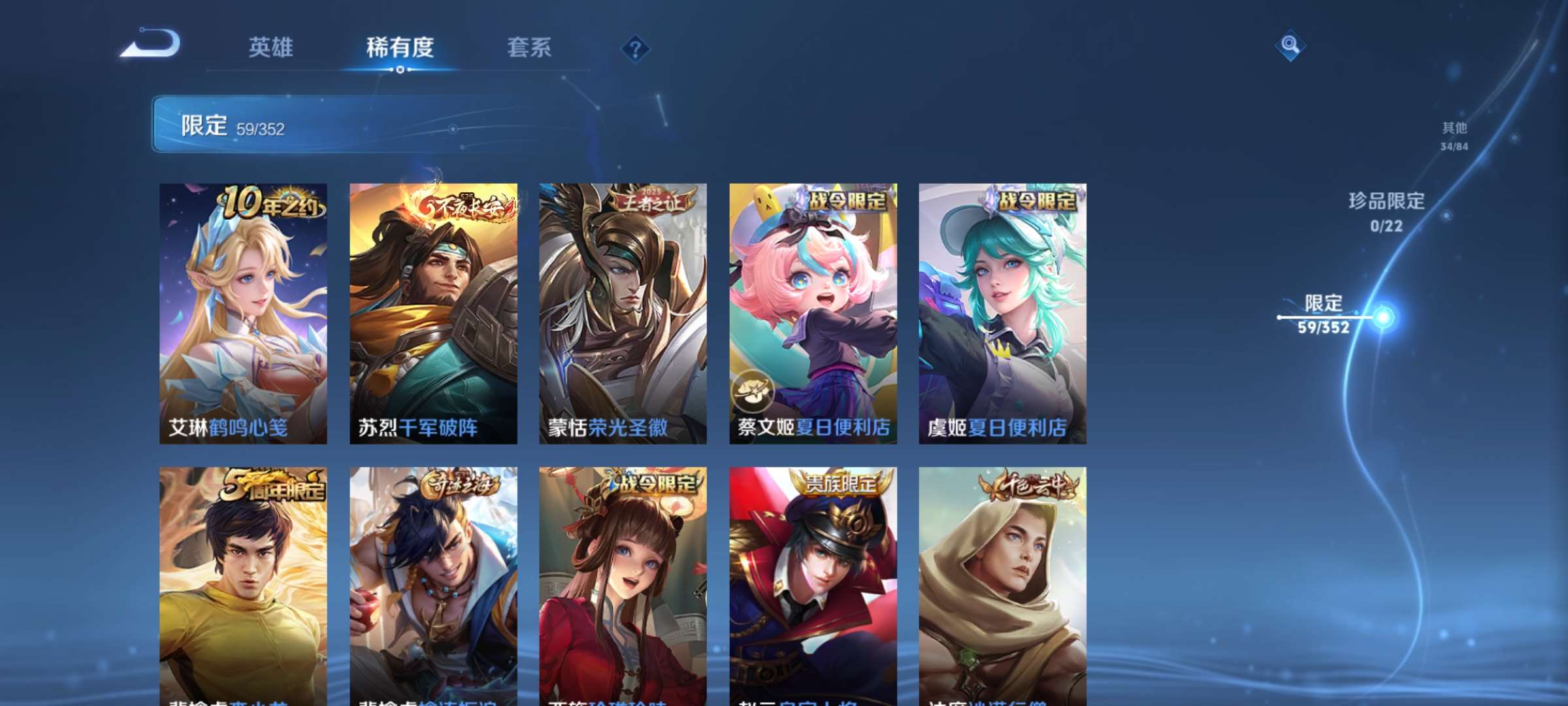 WZCMW427845王者荣耀账号详情图8