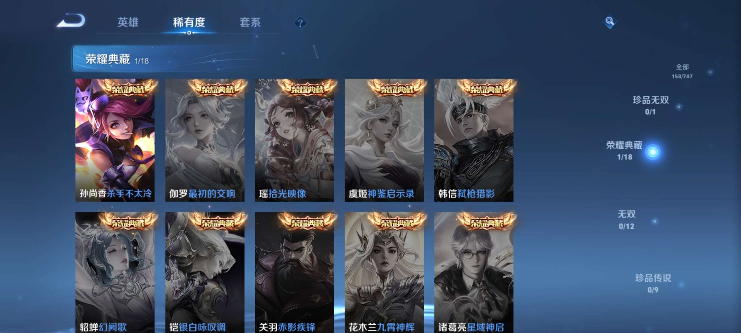 WZCMW427845王者荣耀账号详情图5