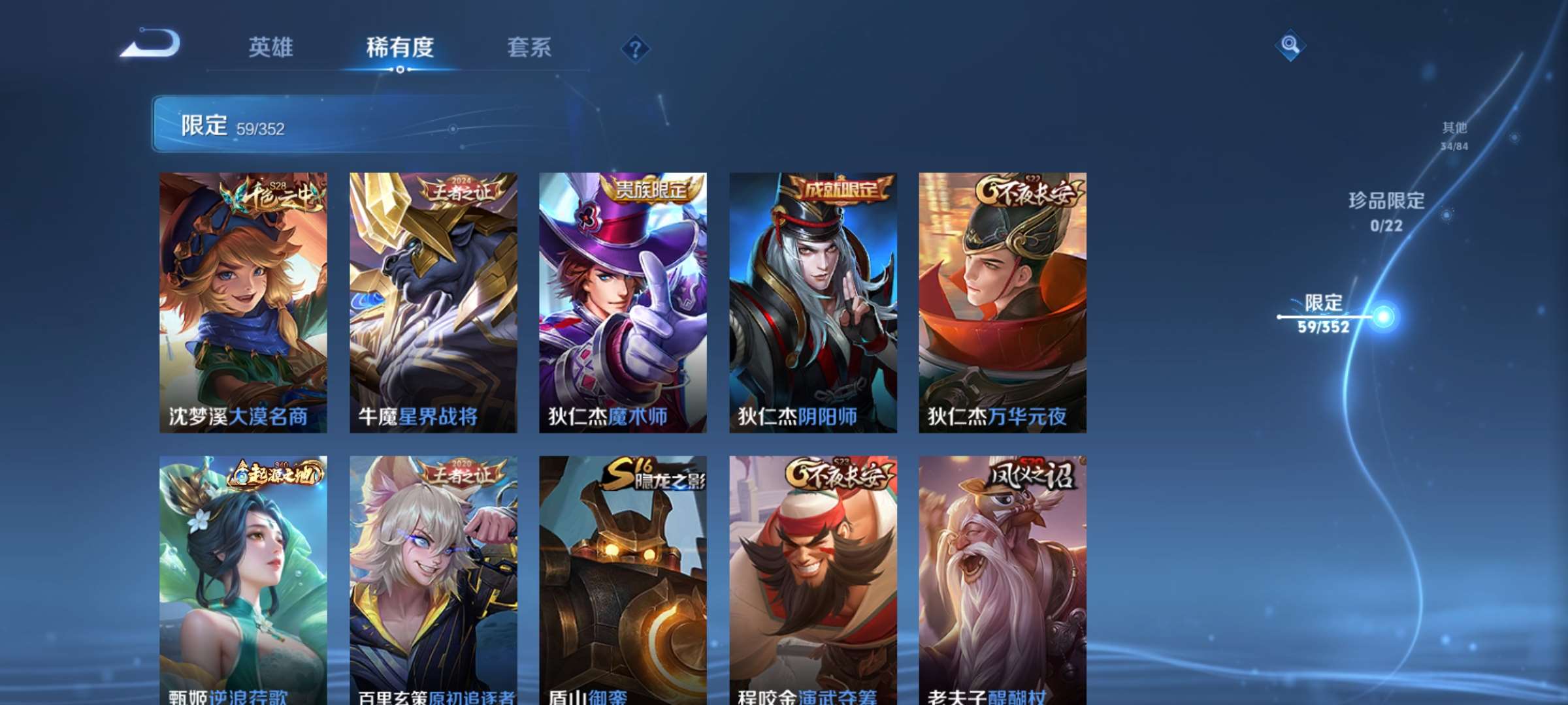 WZCMW427845王者荣耀账号详情图11