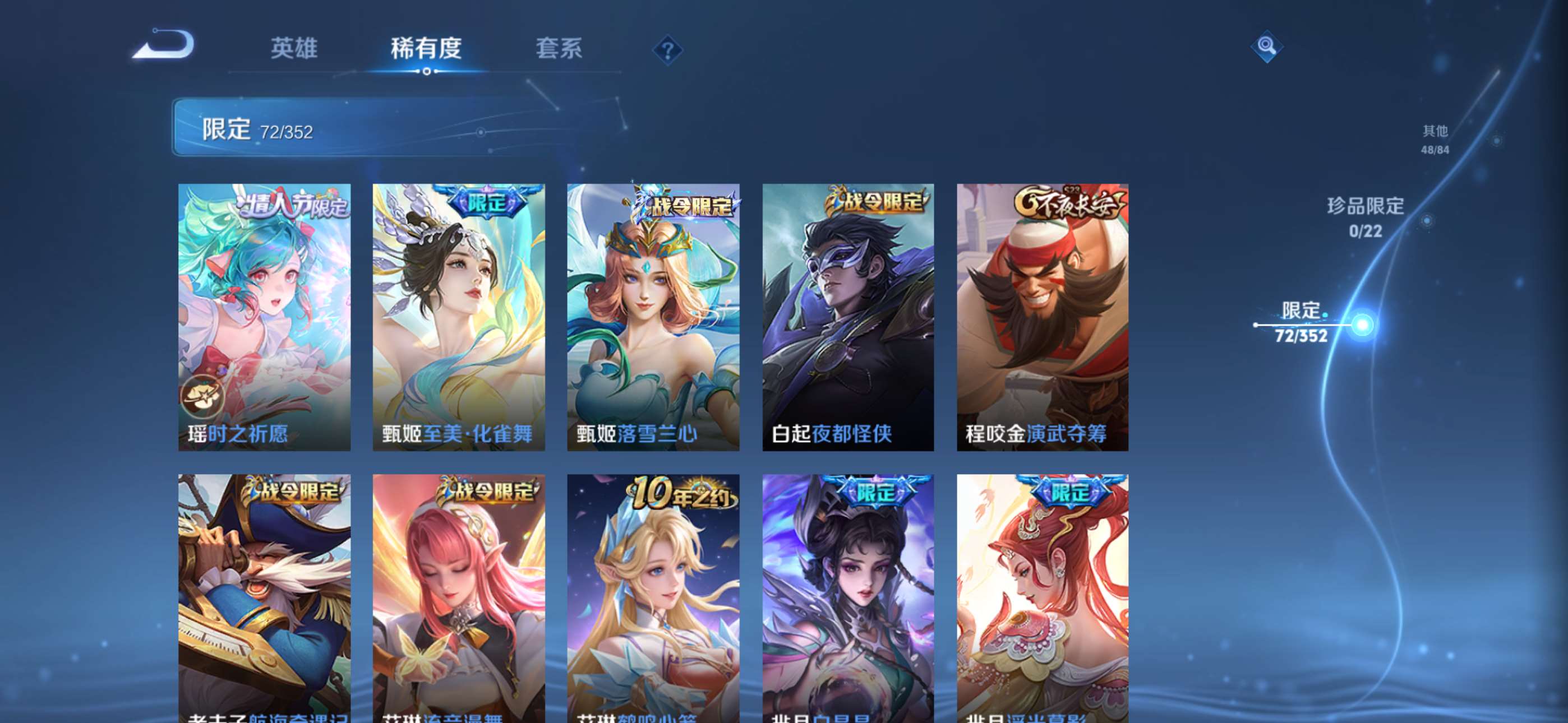 WZCMW460670王者荣耀账号详情图7