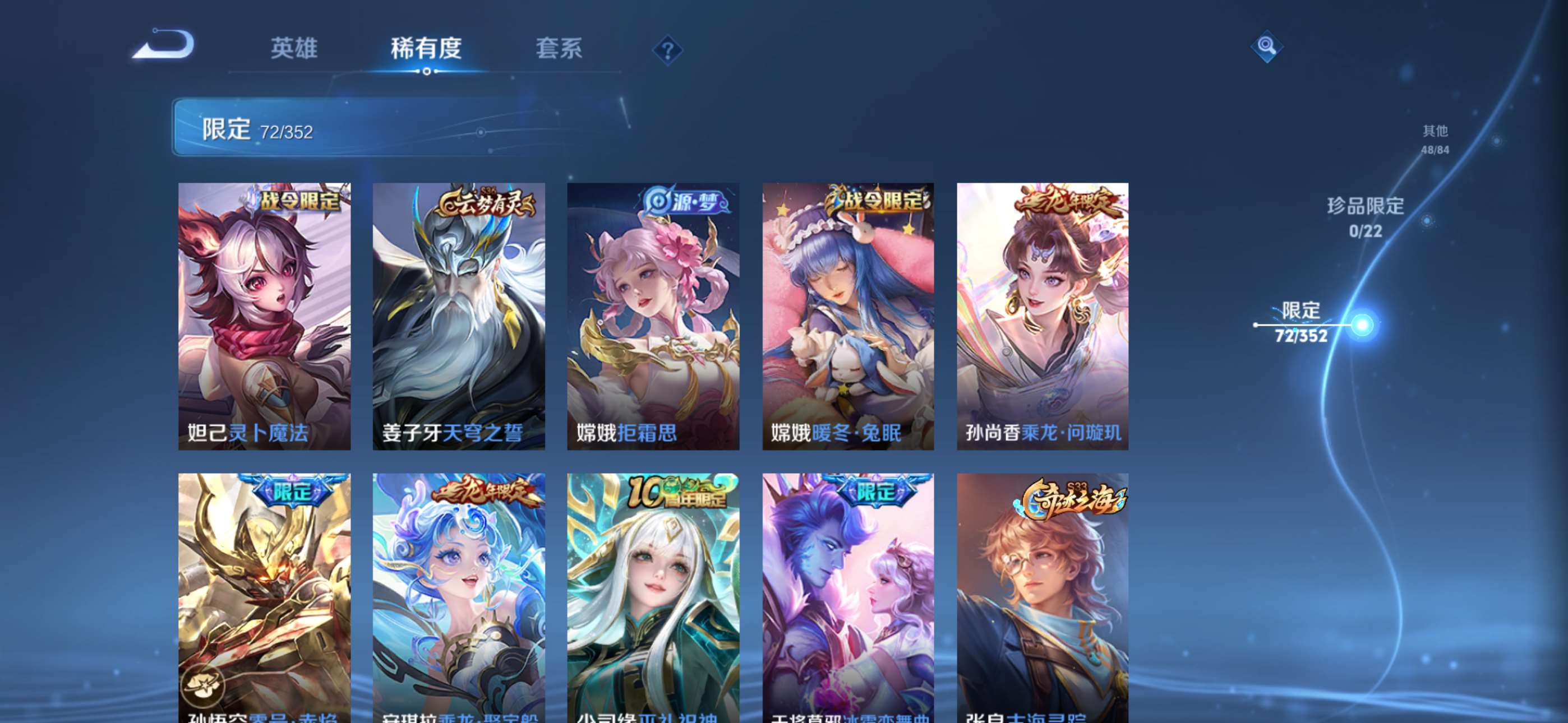 WZCMW460670王者荣耀账号详情图5