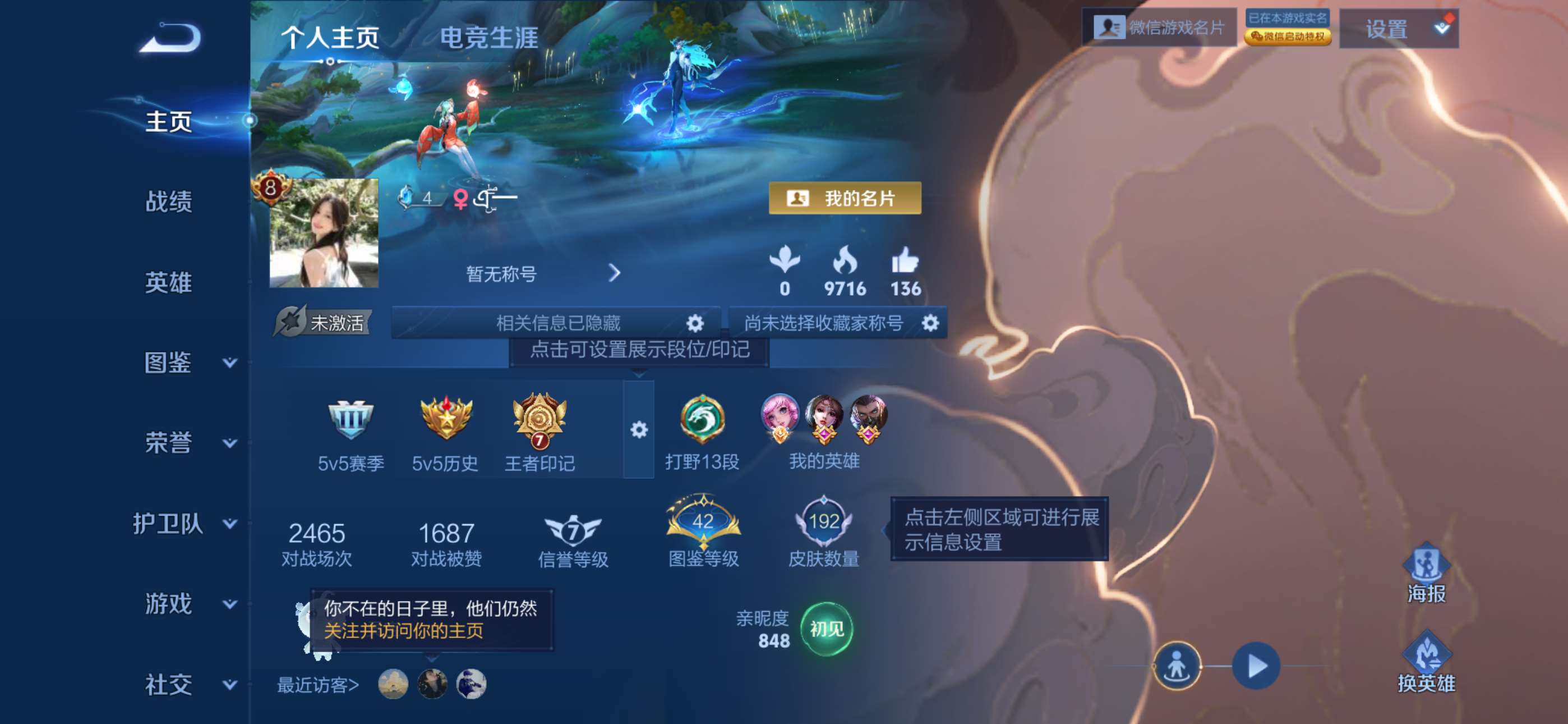 王者荣耀账号苹果VX124英雄-192皮肤-4【秒换绑，无需等三天】【女号】V8-192皮肤 7印记 1星元 金色仲夜夏