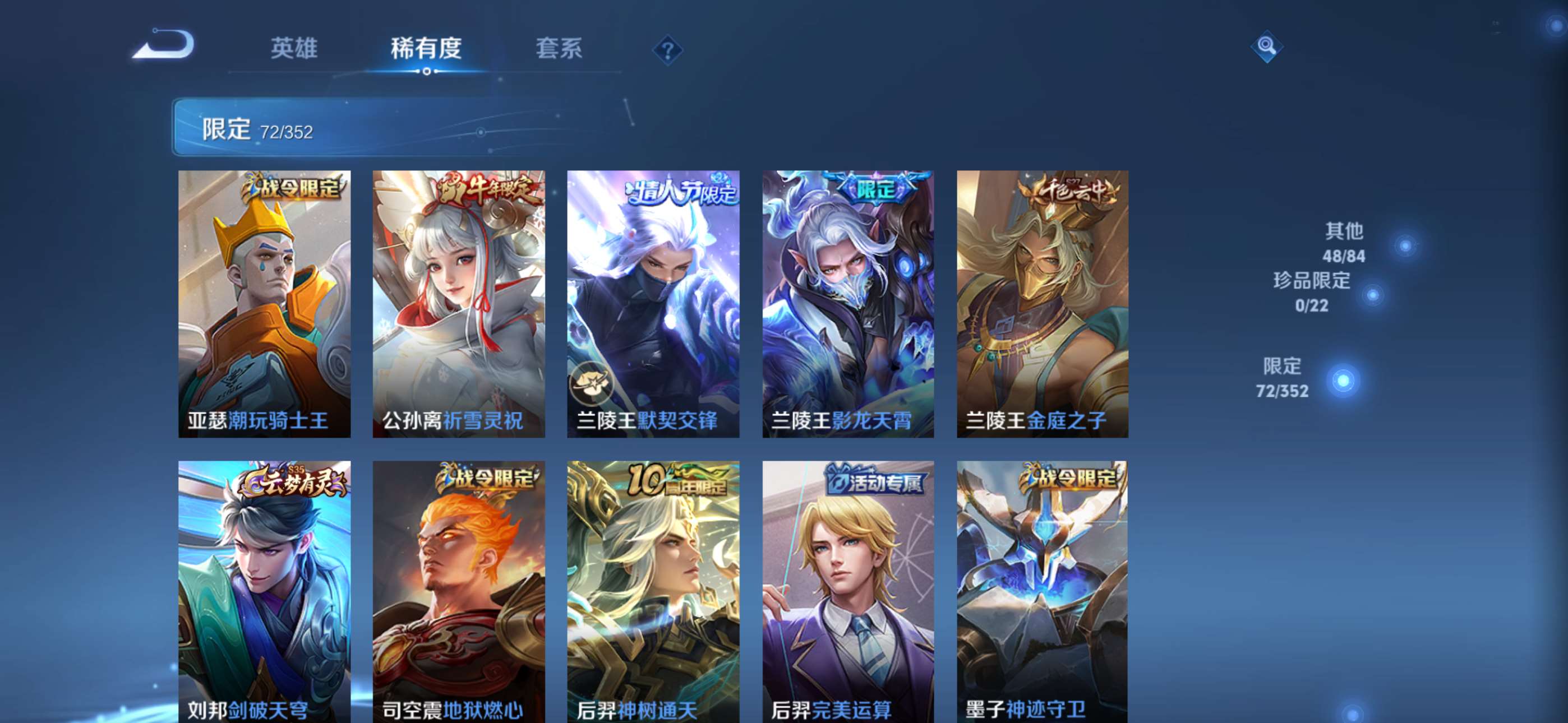 WZCMW460670王者荣耀账号详情图10