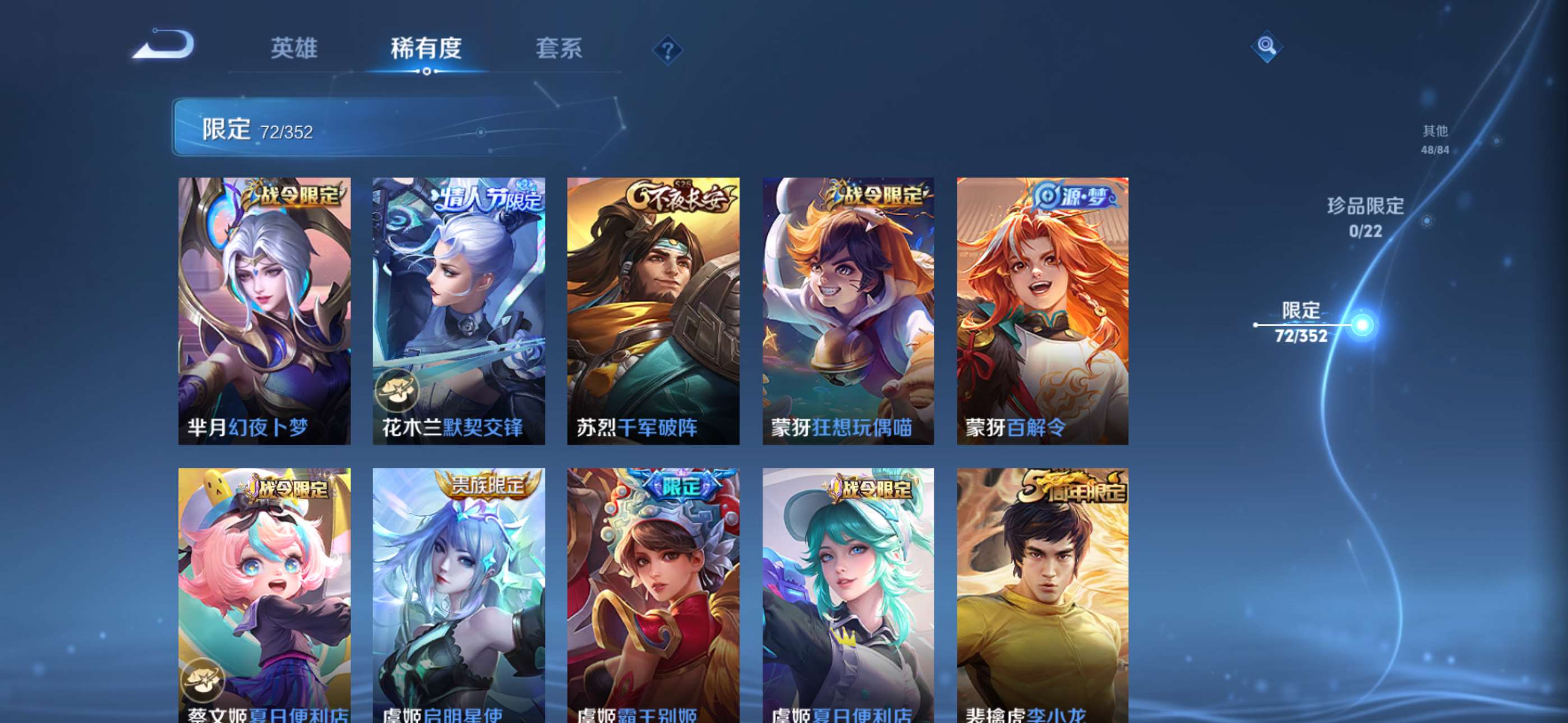 WZCMW460670王者荣耀账号详情图9