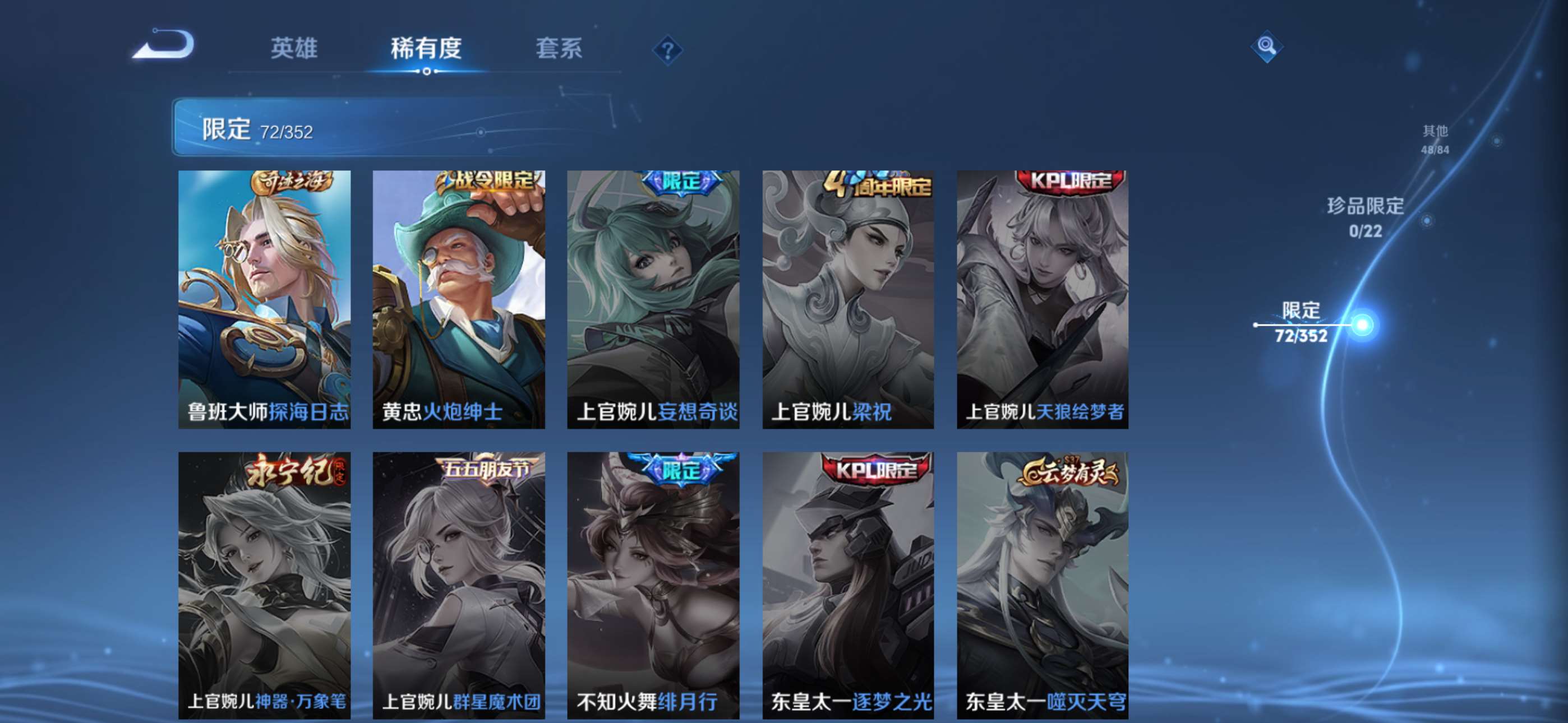 WZCMW460670王者荣耀账号详情图13