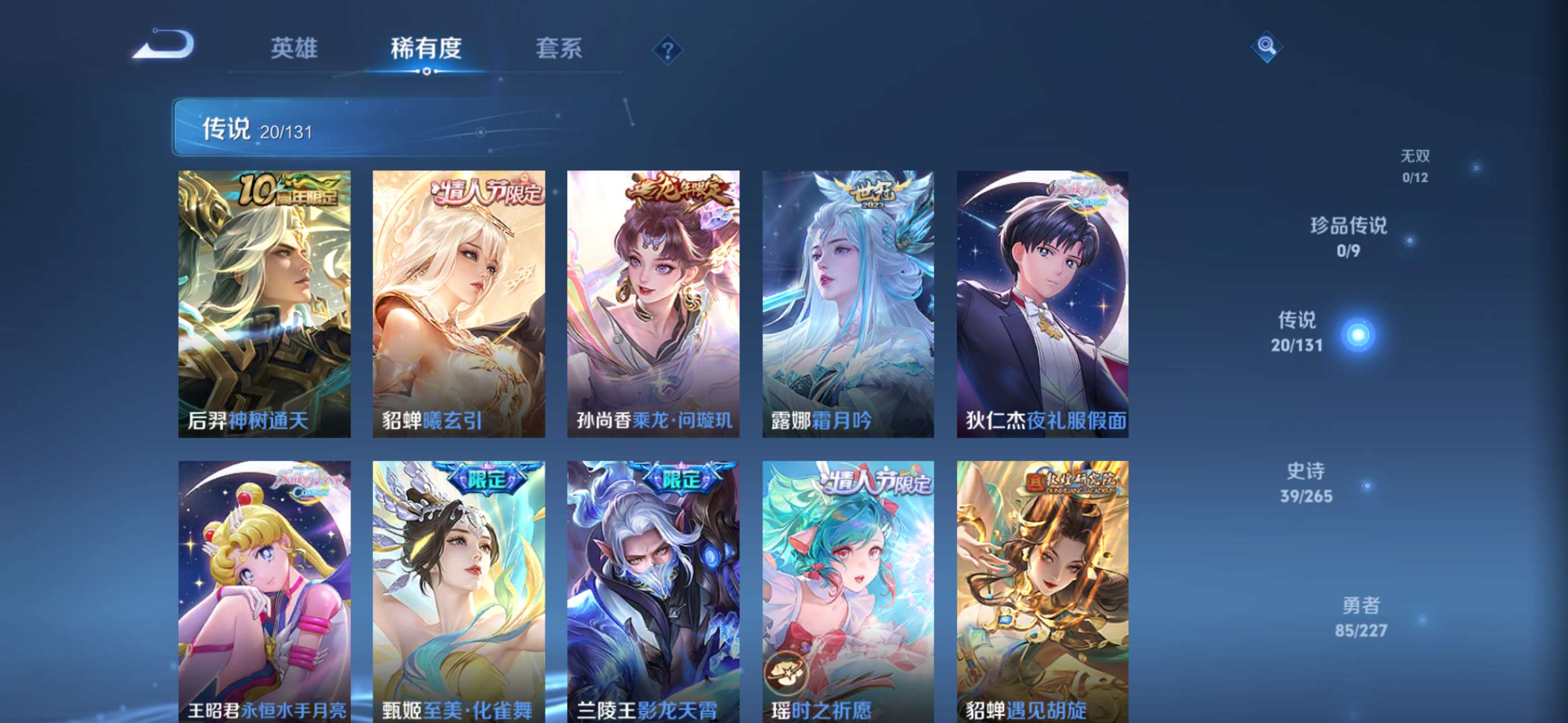 WZCMW460670王者荣耀账号详情图6