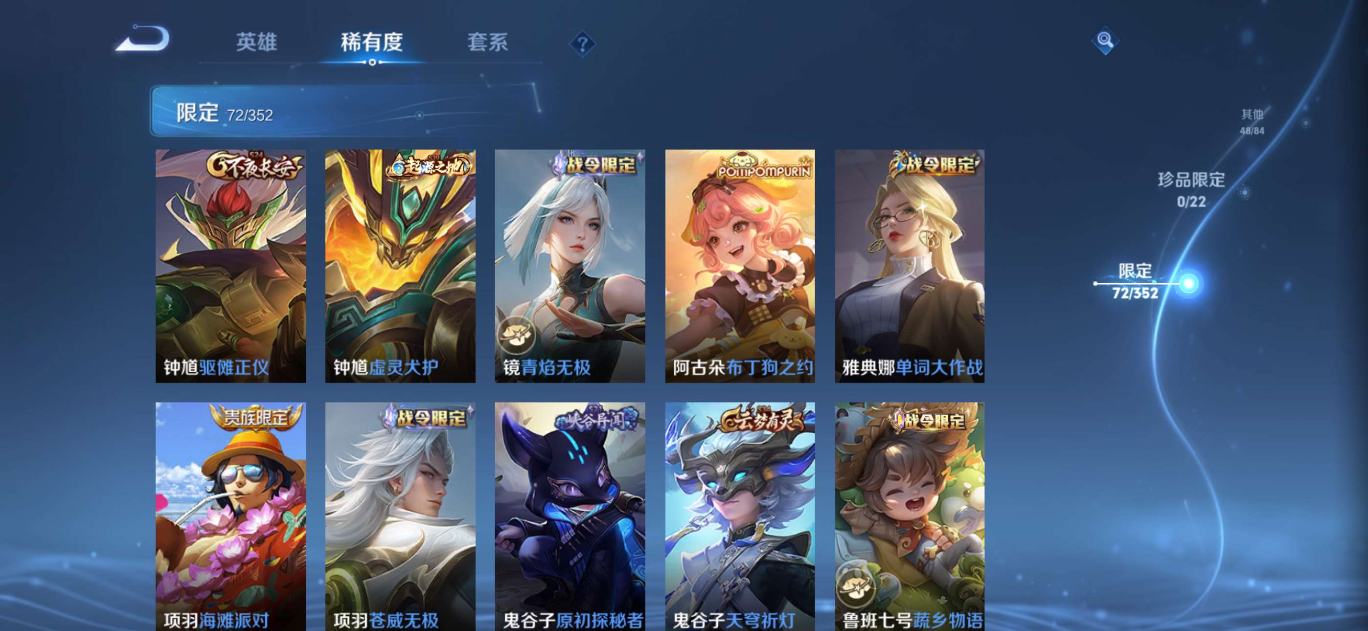 WZCMW460670王者荣耀账号详情图12