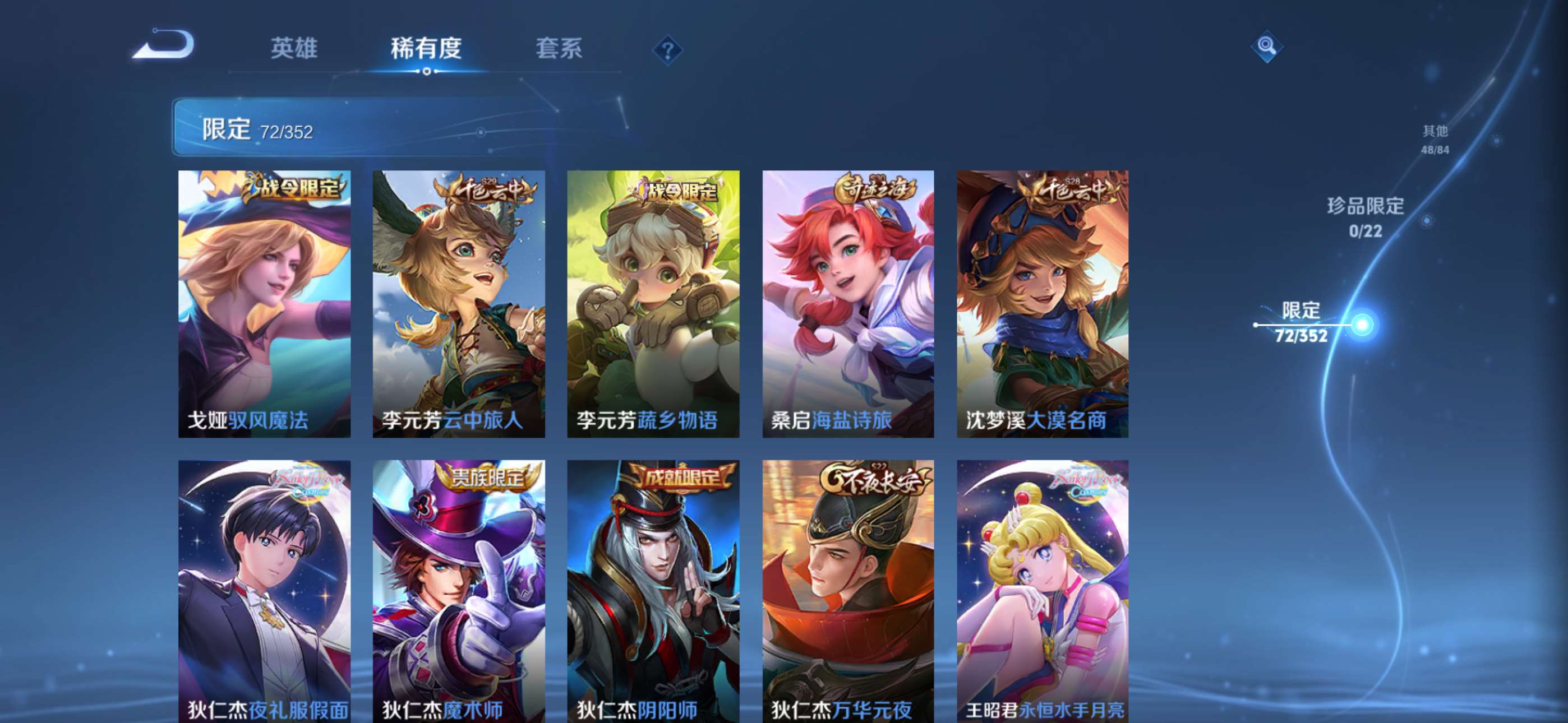 WZCMW460670王者荣耀账号详情图4