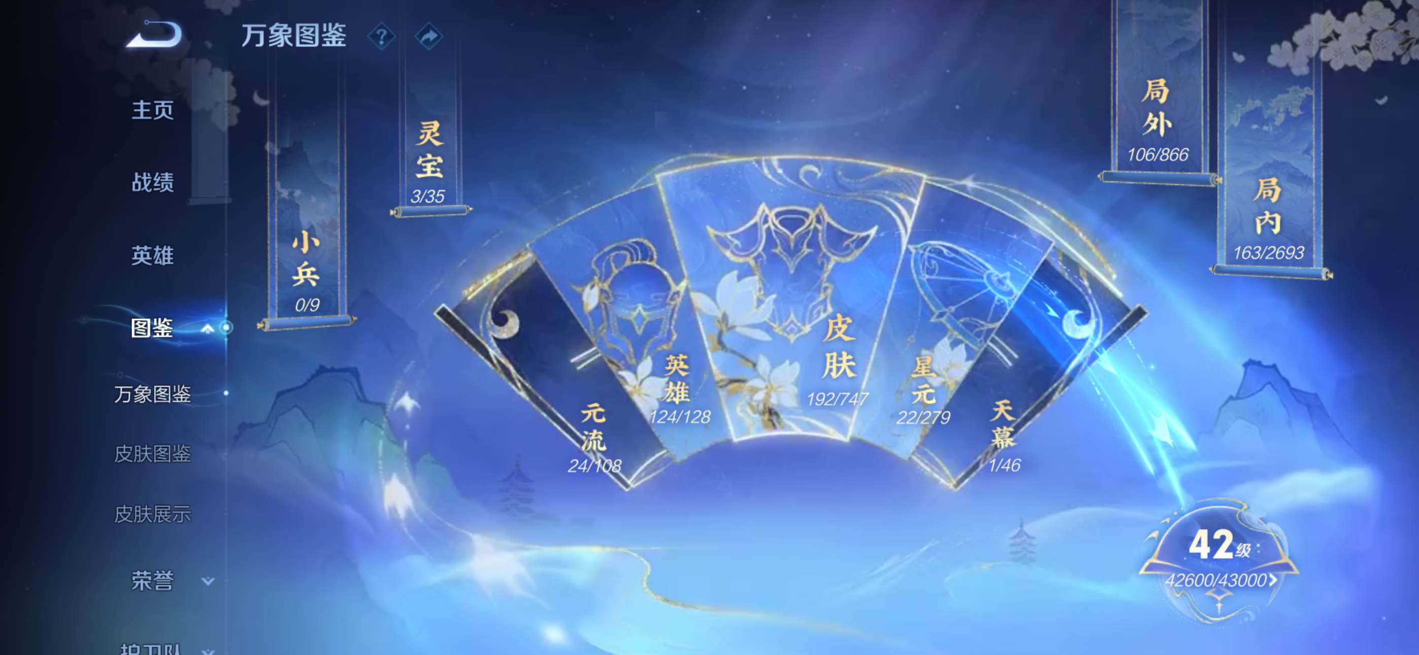 WZCMW460670王者荣耀账号详情图2