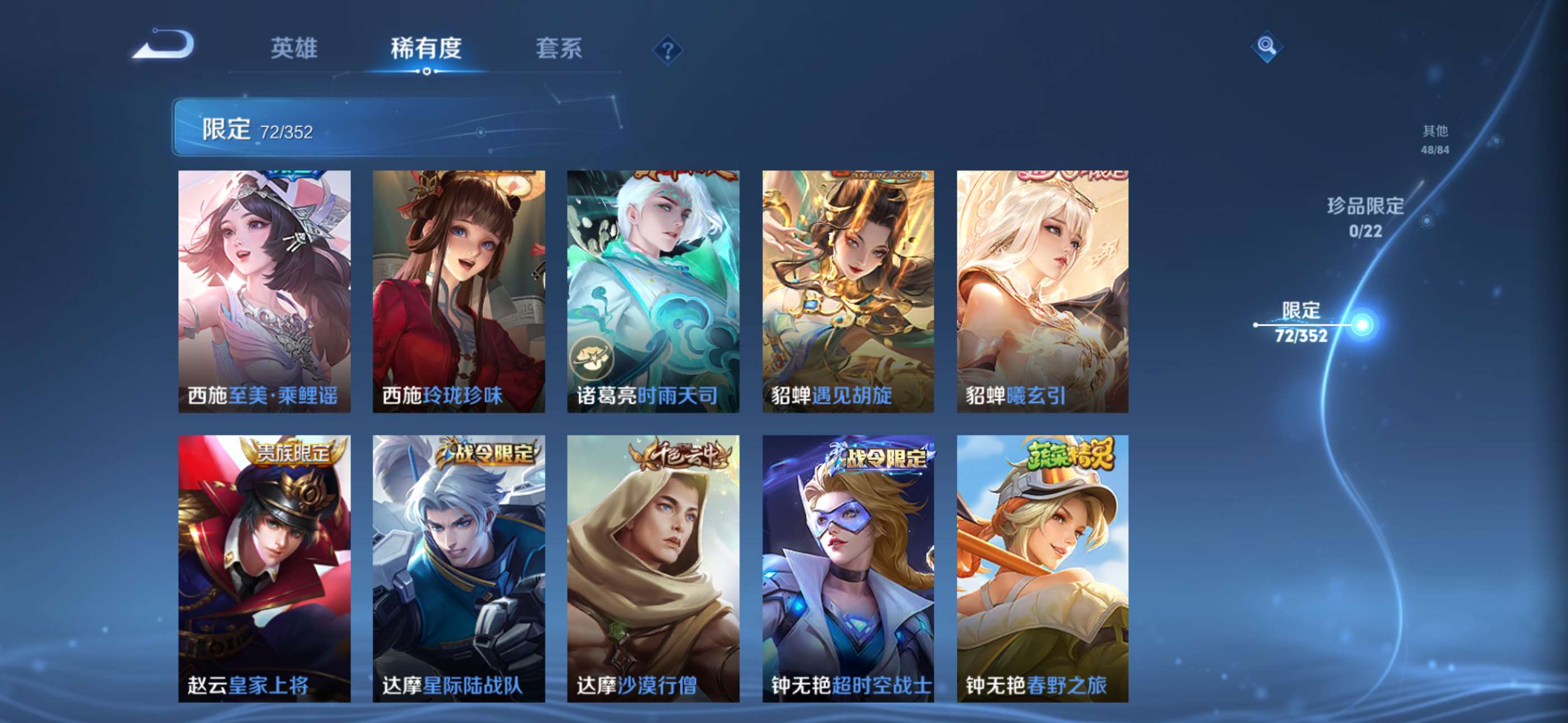 WZCMW460670王者荣耀账号详情图11