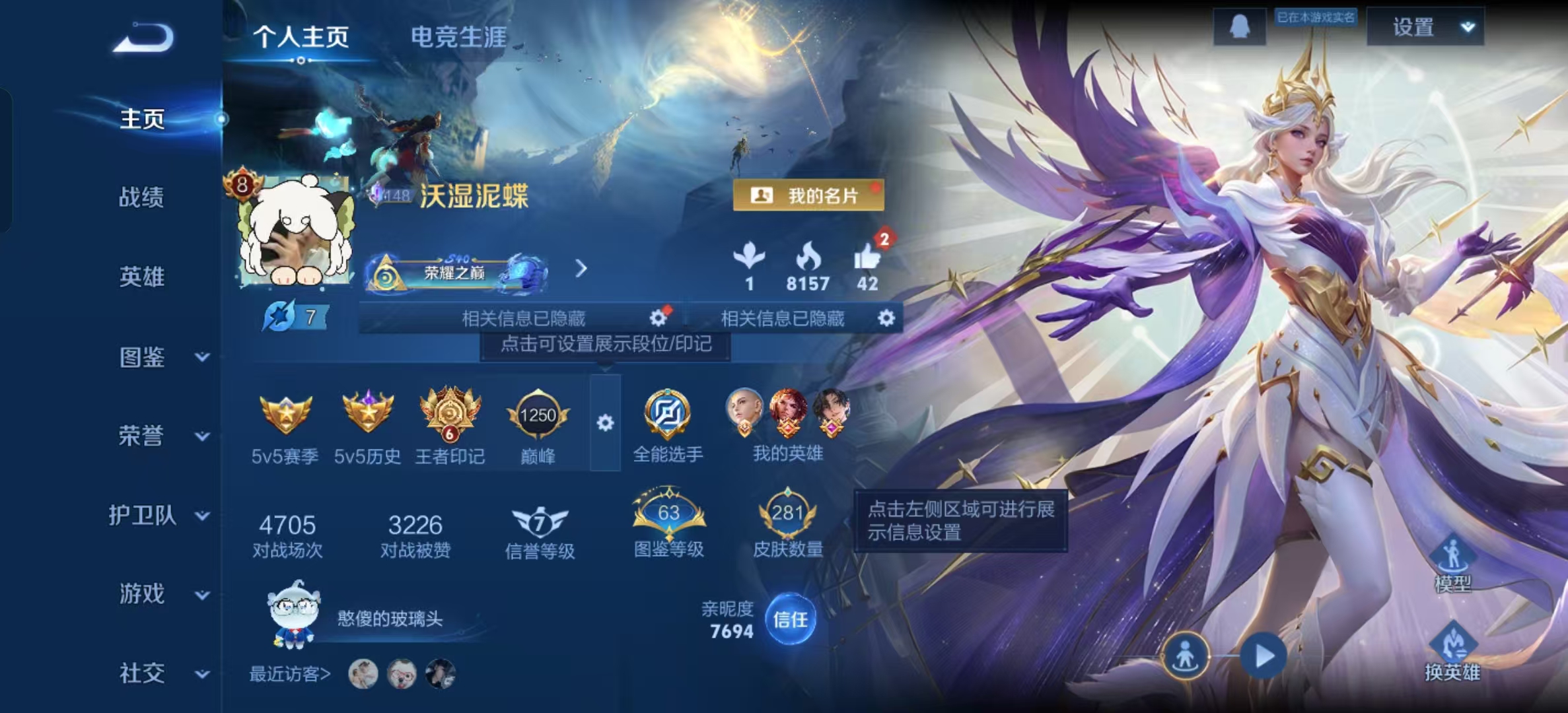 王者荣耀账号安卓QQ可立即换绑 ，不用等三天12952 幻阙歌,神鉴启示录 星传说: 金色仲夏夜,时之思念 传说皮: 黄