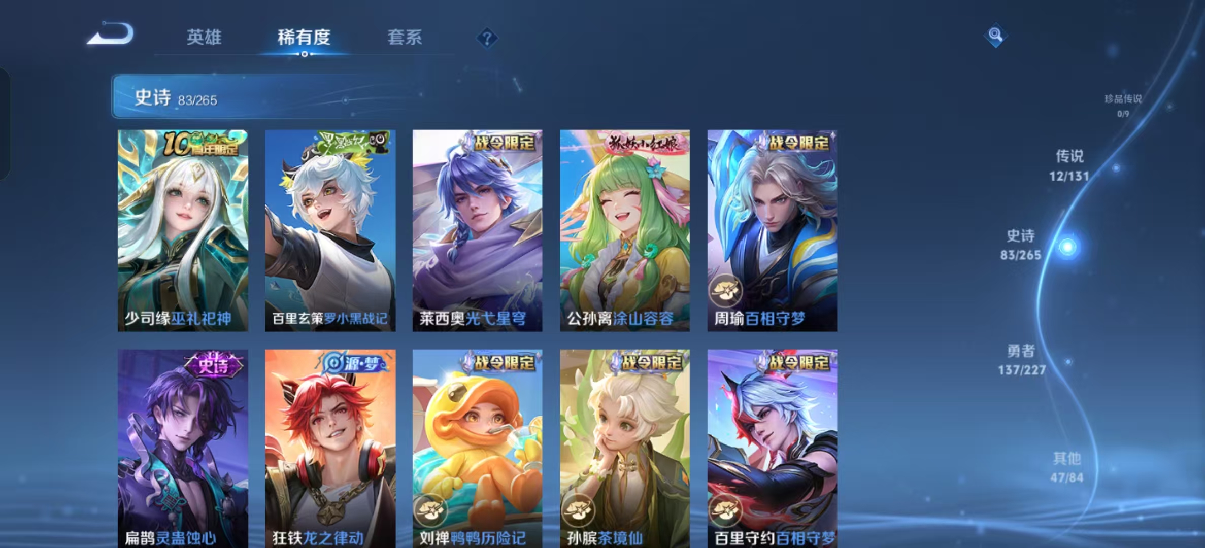 WZLX4221006王者荣耀账号详情图6 WZLX4221006王者荣耀账号详情图6