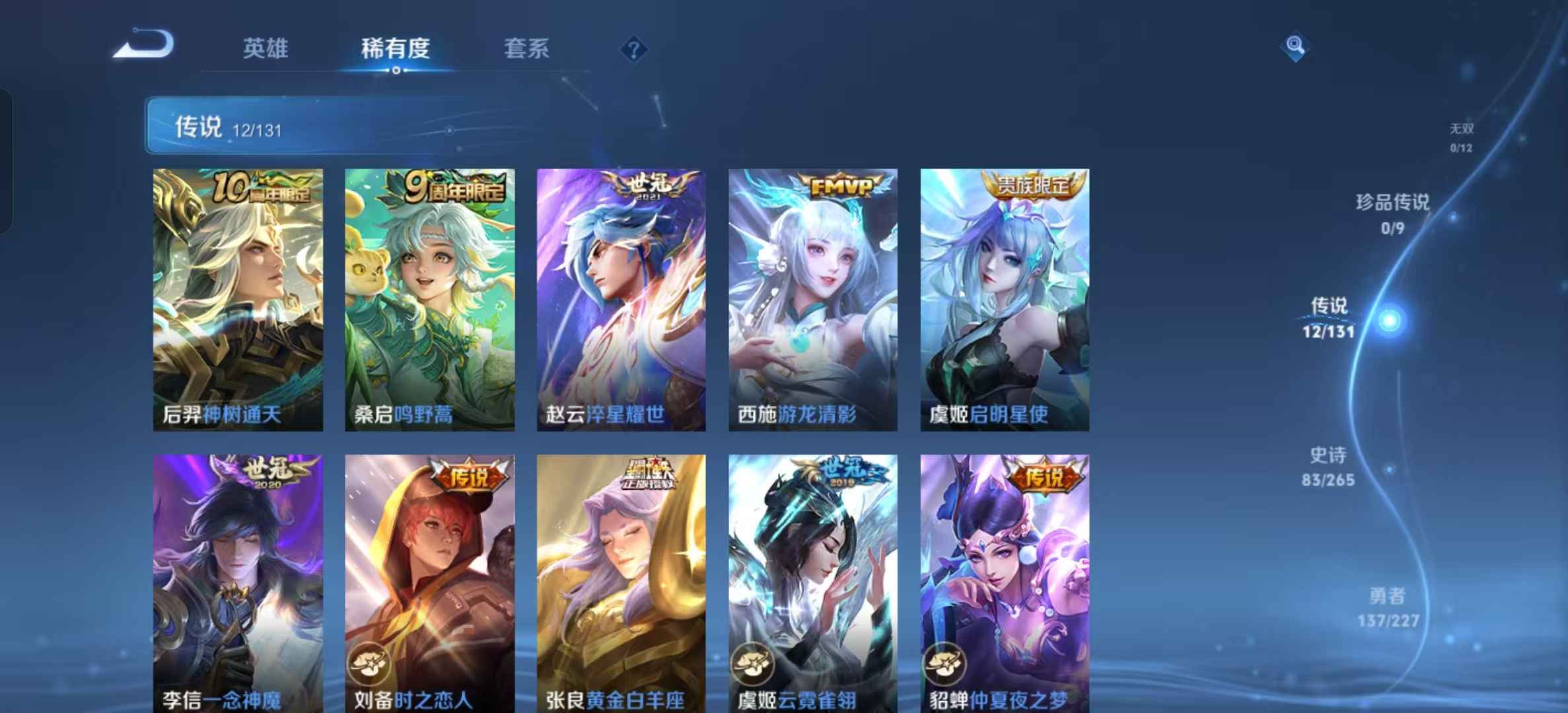 WZLX4221006王者荣耀账号详情图18 WZLX4221006王者荣耀账号详情图18