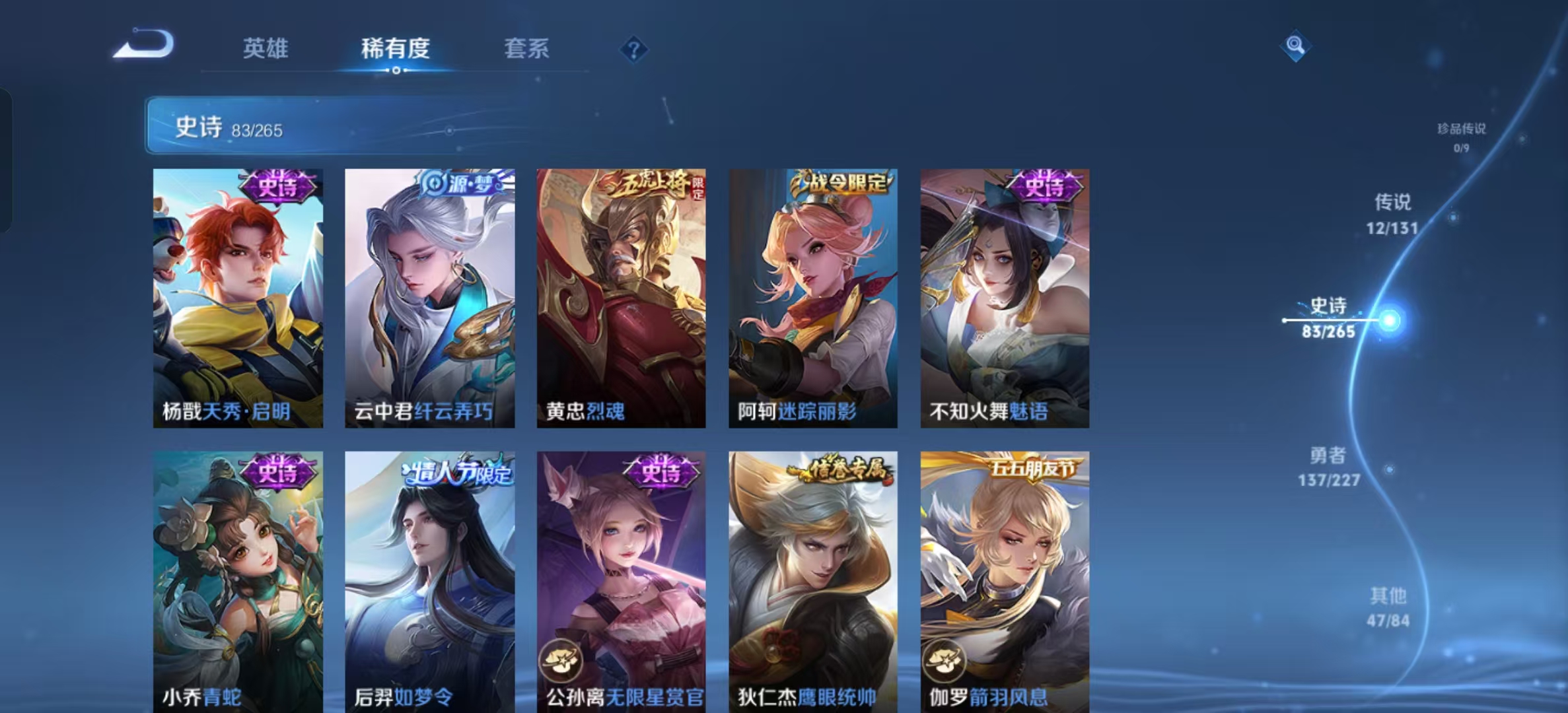 WZLX4221006王者荣耀账号详情图7 WZLX4221006王者荣耀账号详情图7