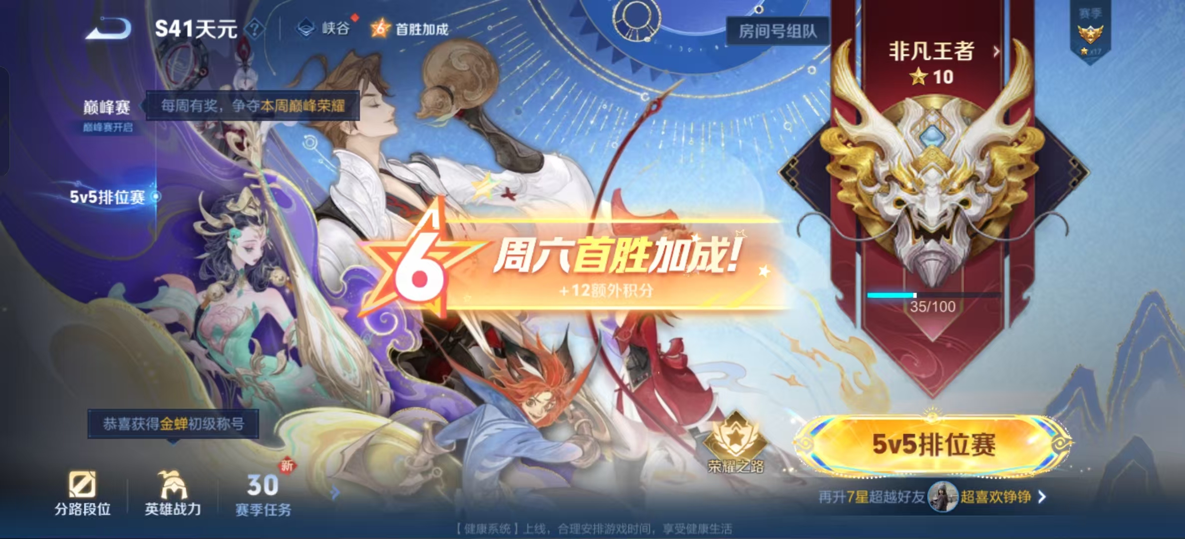 WZLX4221006王者荣耀账号详情图16 WZLX4221006王者荣耀账号详情图16
