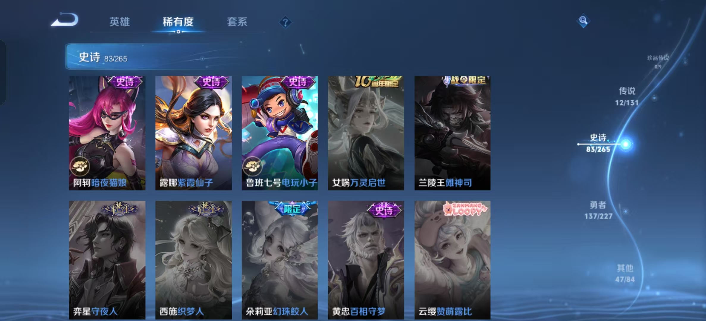 WZLX4221006王者荣耀账号详情图14 WZLX4221006王者荣耀账号详情图14
