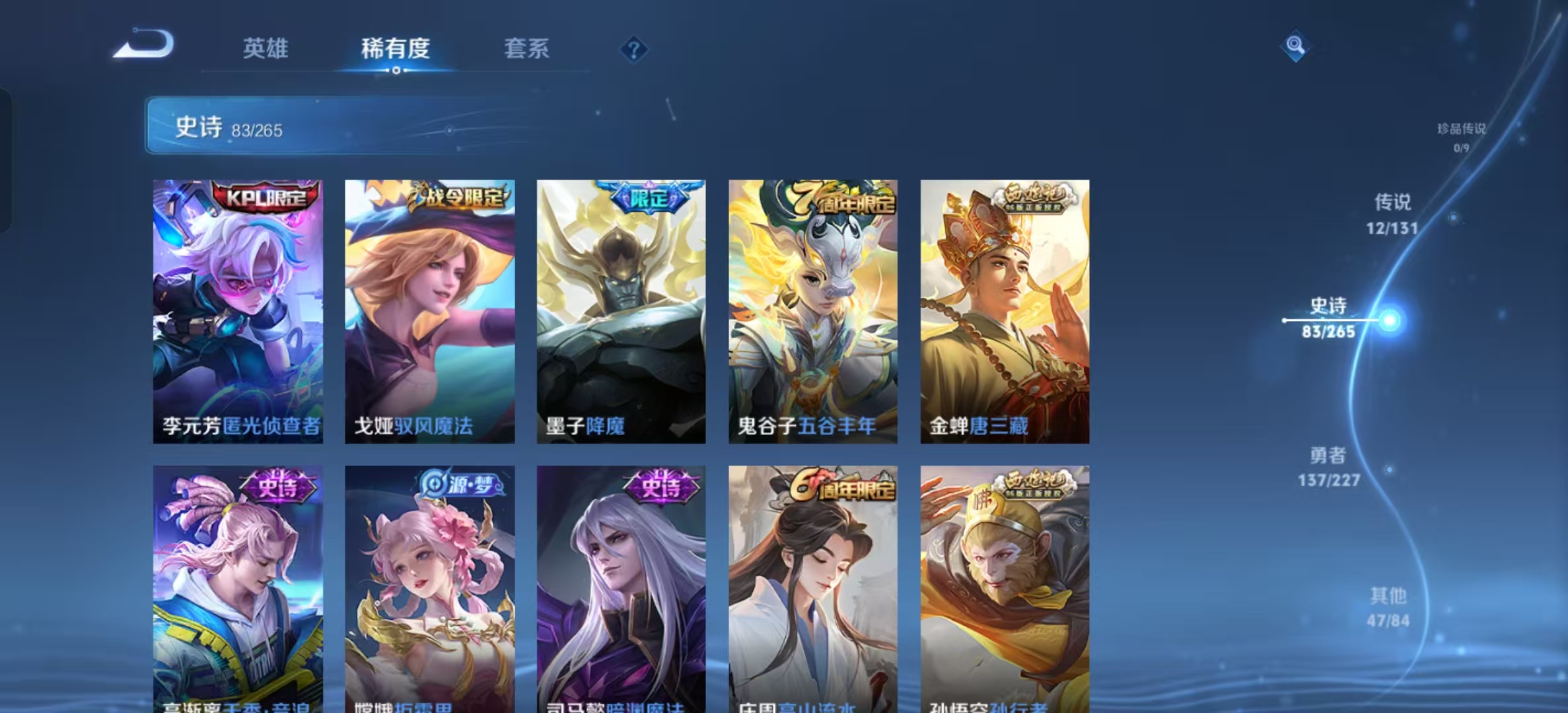 WZLX4221006王者荣耀账号详情图8 WZLX4221006王者荣耀账号详情图8