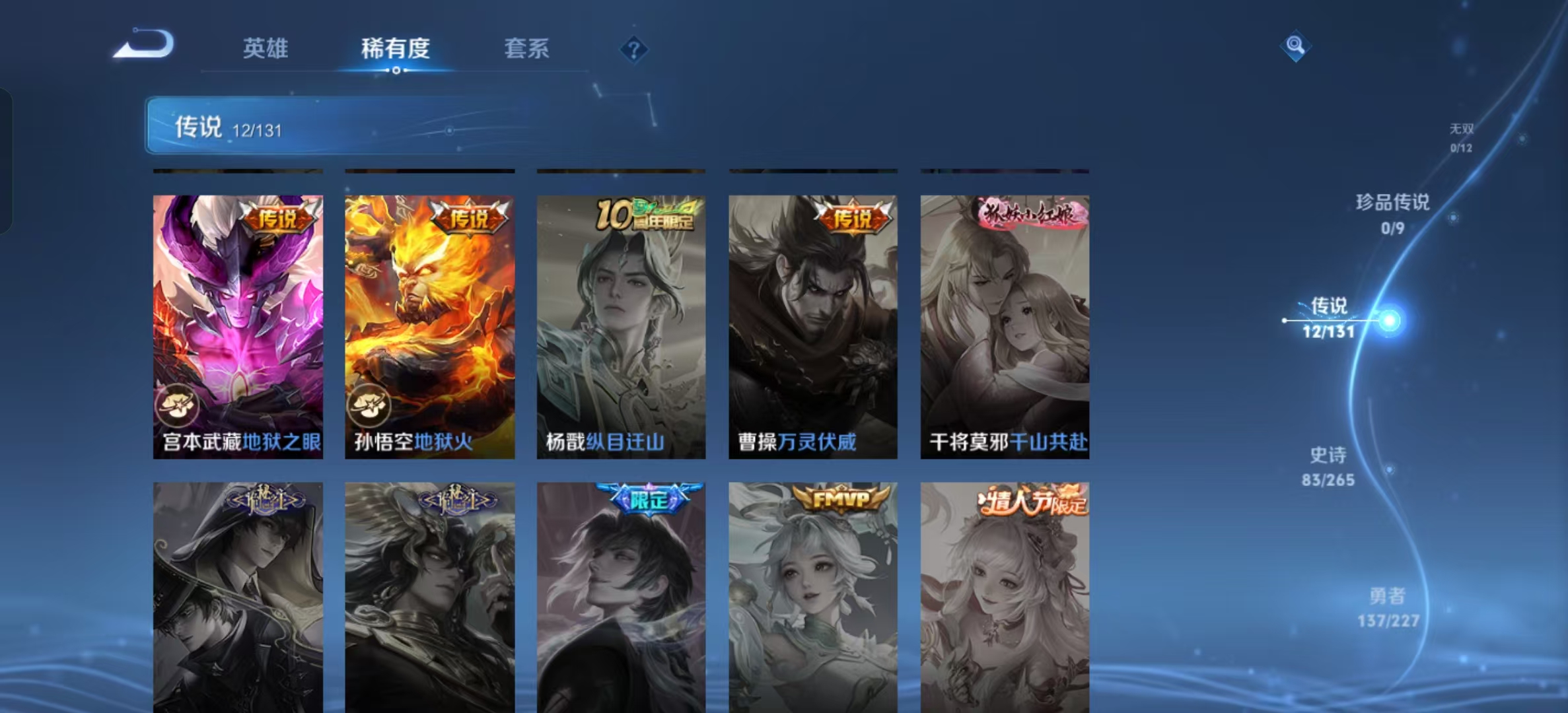 WZLX4221006王者荣耀账号详情图4 WZLX4221006王者荣耀账号详情图4