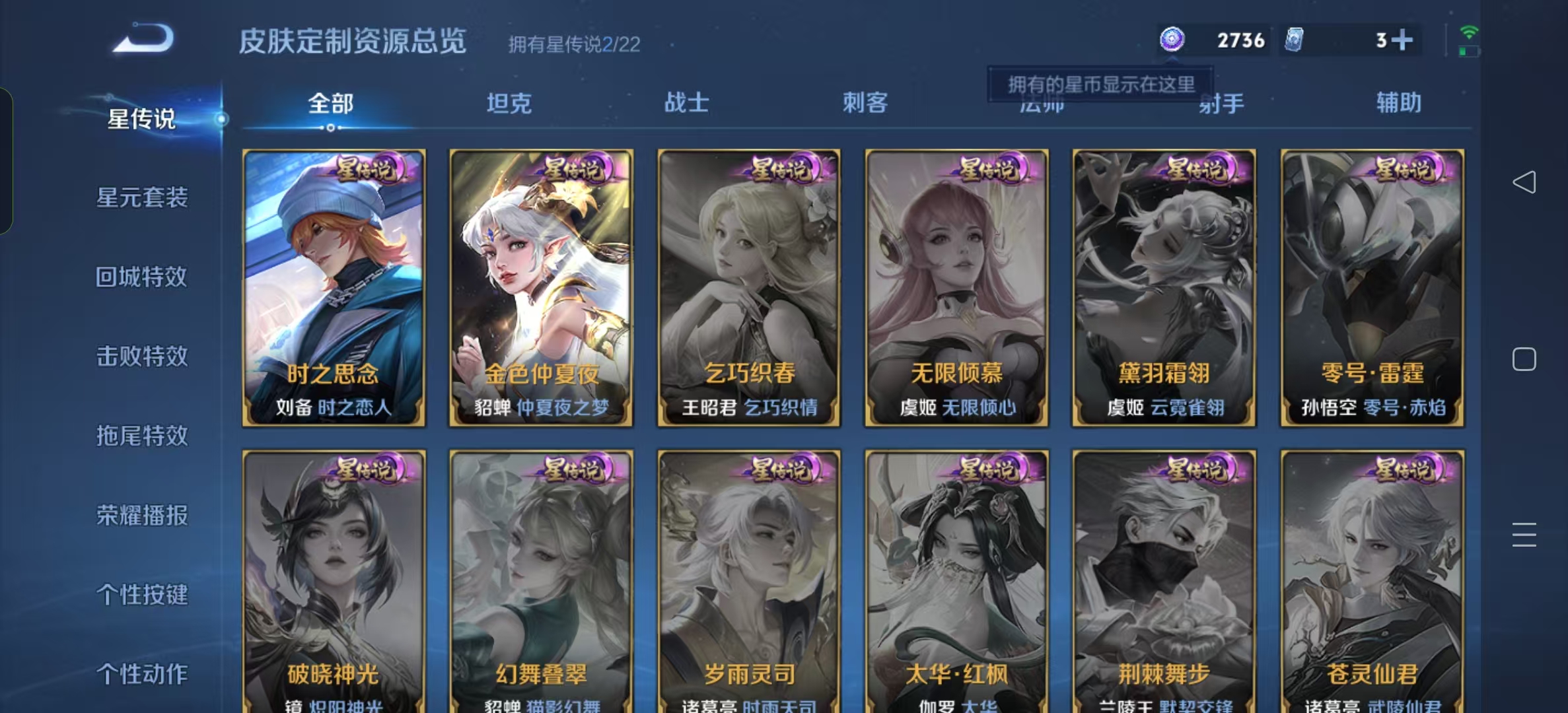 WZLX4221006王者荣耀账号详情图15 WZLX4221006王者荣耀账号详情图15