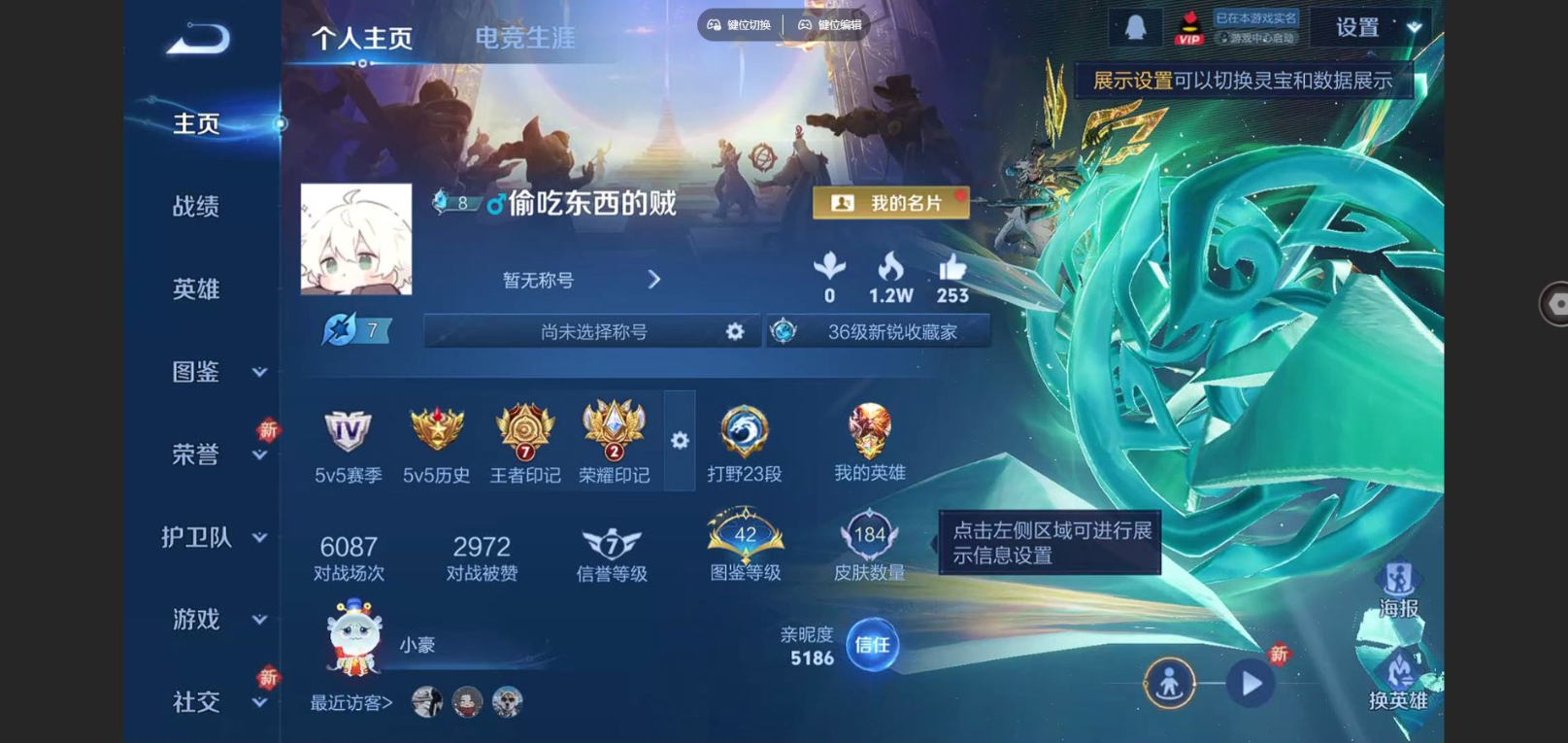 账号详情图片