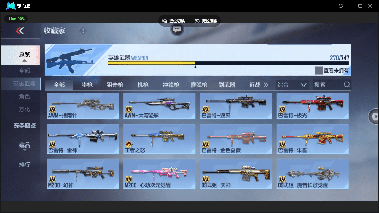 CFMQM41048枪战王者账号详情图14