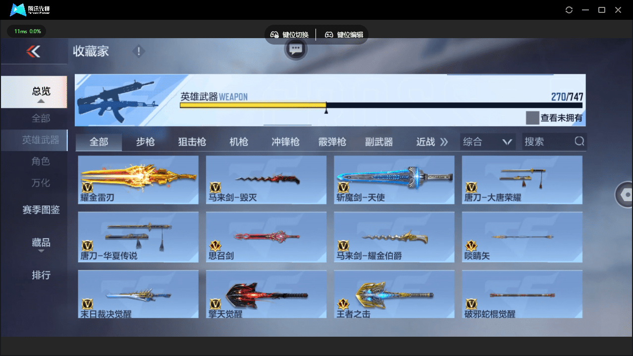 CFMQM41048枪战王者账号详情图25