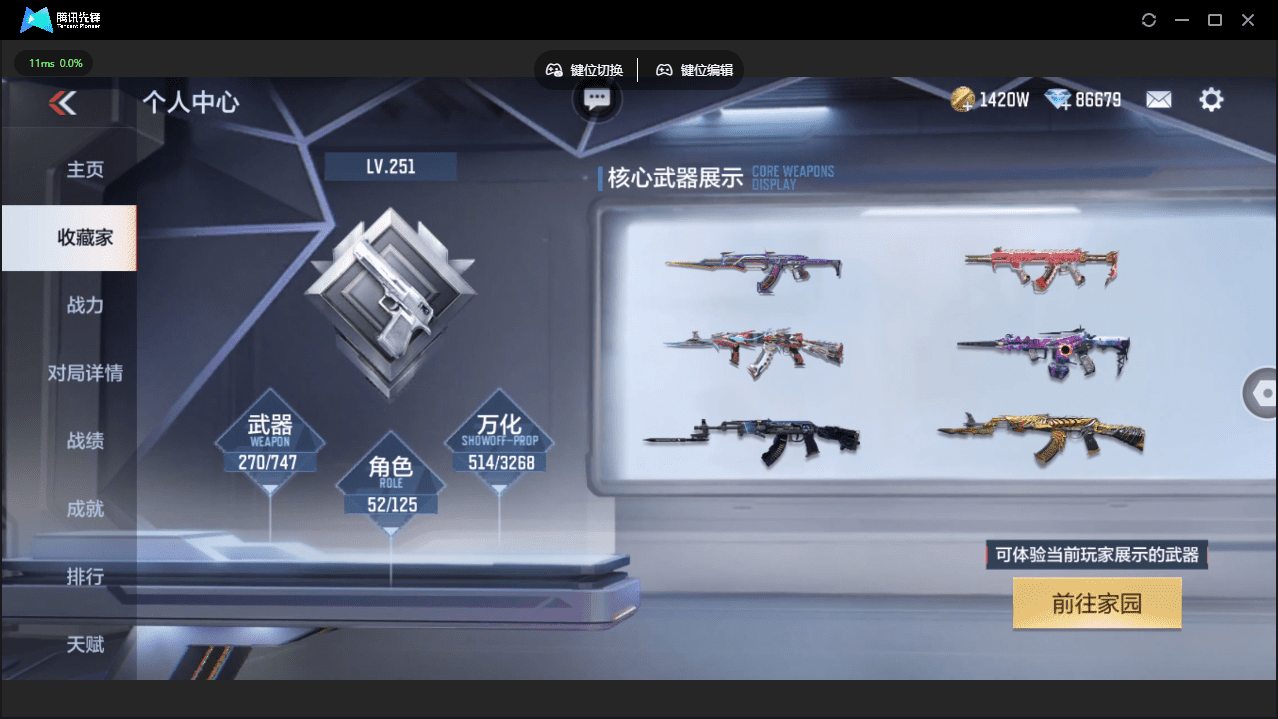 CFMQM41048枪战王者账号详情图4