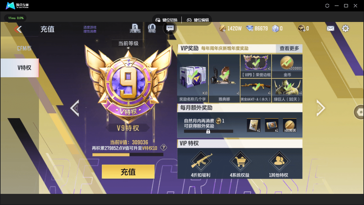 CFMQM41048枪战王者账号详情图5