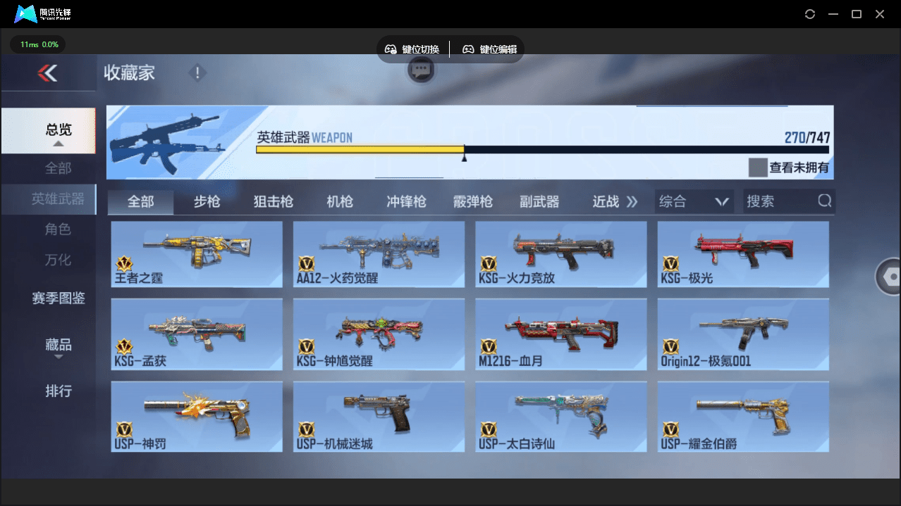 CFMQM41048枪战王者账号详情图18