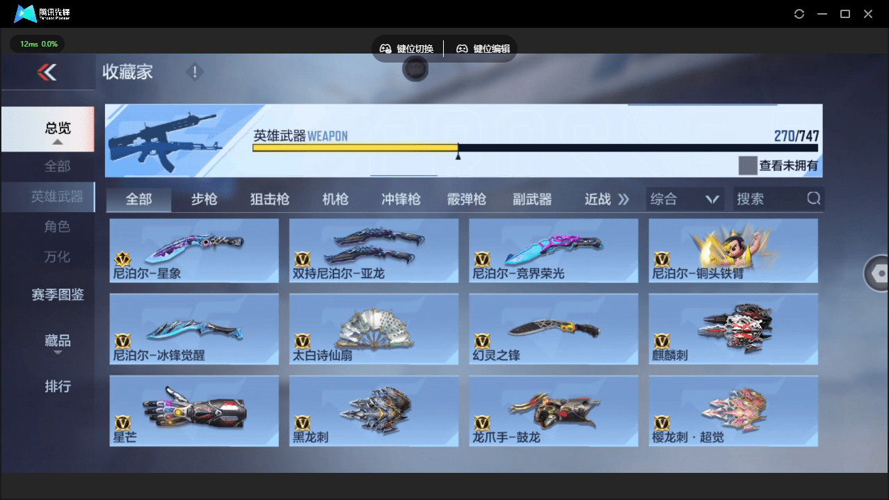 CFMQM41048枪战王者账号详情图24