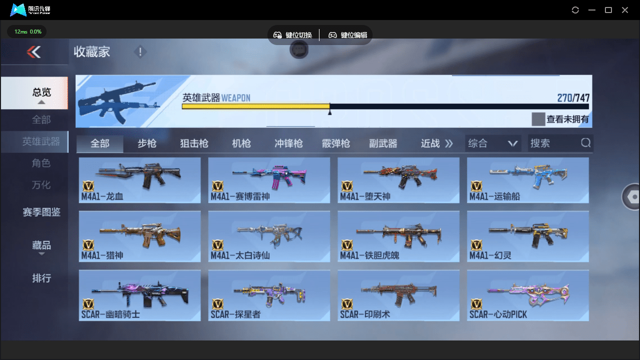 CFMQM41048枪战王者账号详情图10