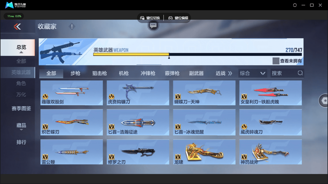 CFMQM41048枪战王者账号详情图22