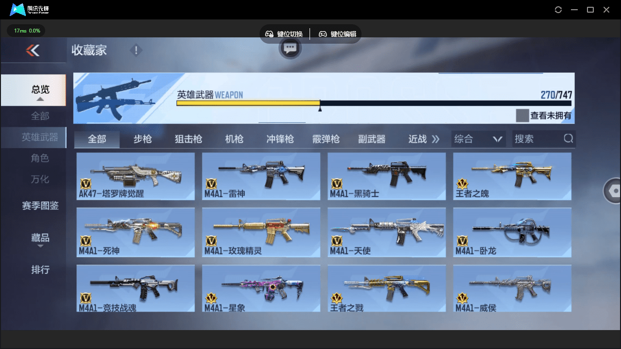 CFMQM41048枪战王者账号详情图9